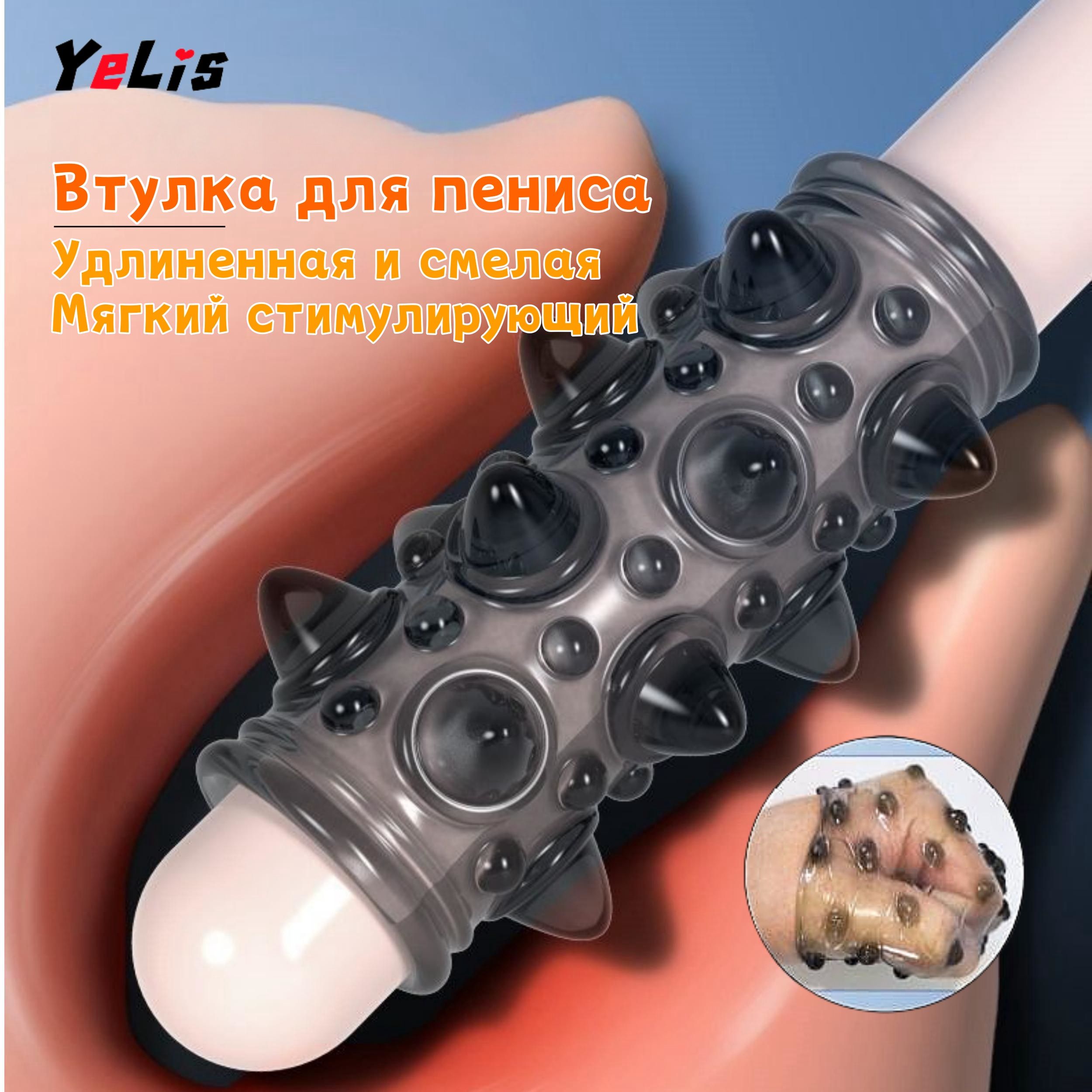 Насадкииудлинителиэротические,Комплектдляувеличенияпениса,7.99см