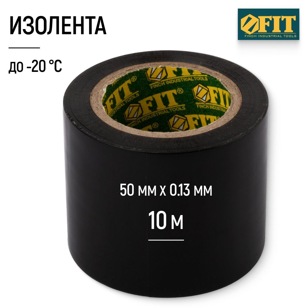 FIT Изолента 50 мм х 0,13 мм х 10 м черная ПВХ для проводов