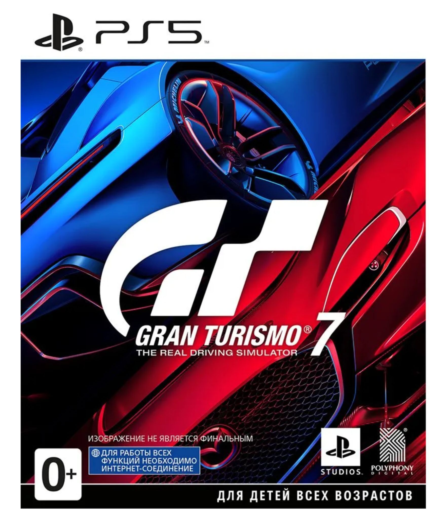 Игра Gran Turismo 7 PS5