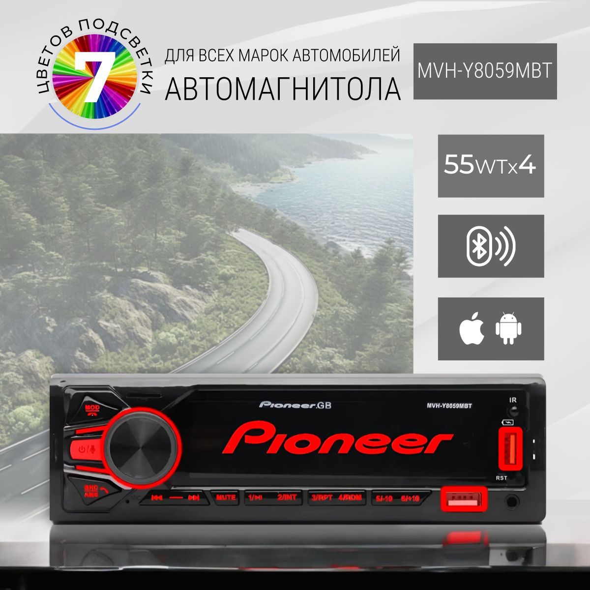 Автомагнитола Pioneer 1 DIN с Bluetooth, USB, AUX, подсветкой