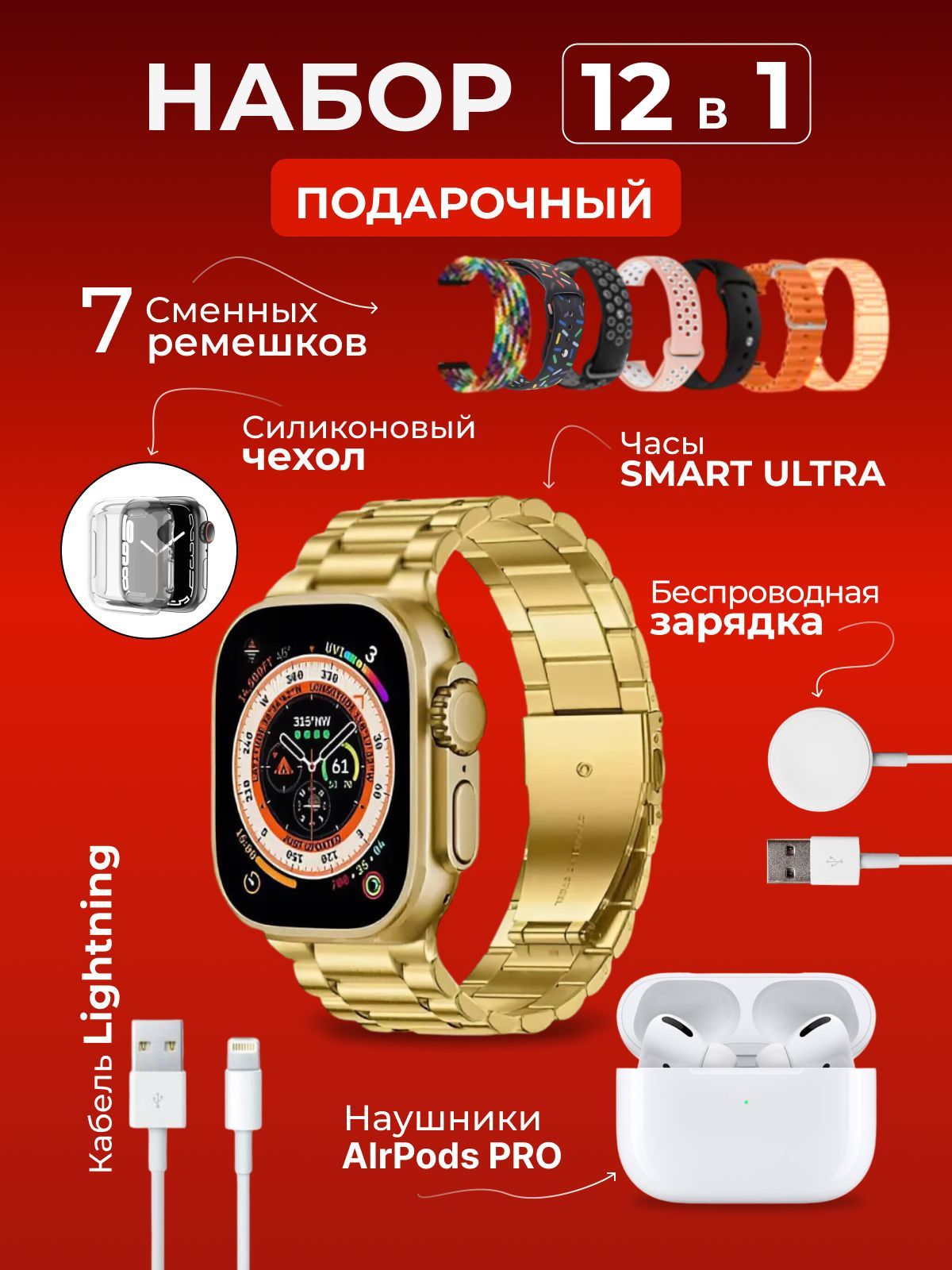 Умные часы smart watch Ultra