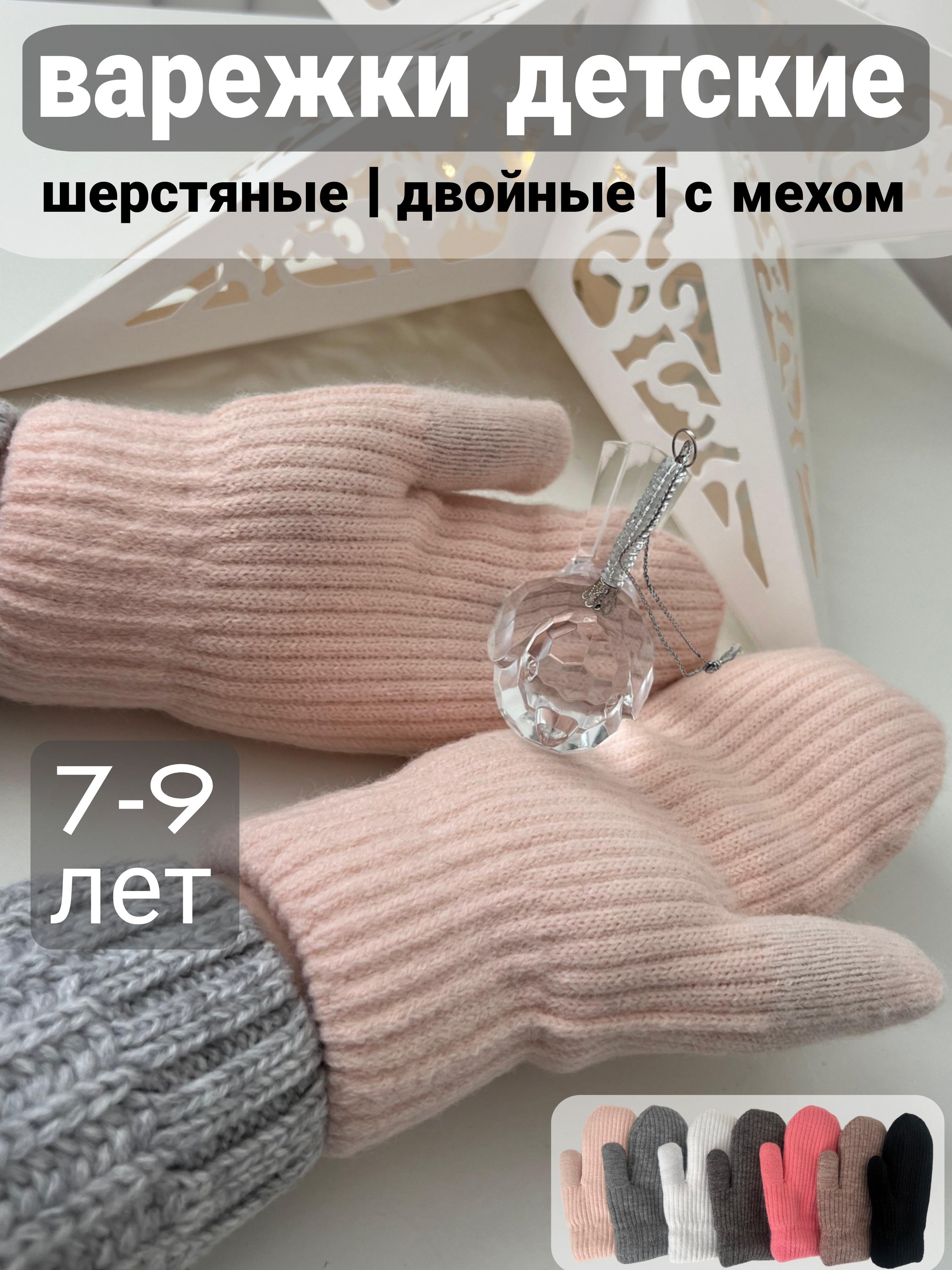 Vacss gloves Варежки