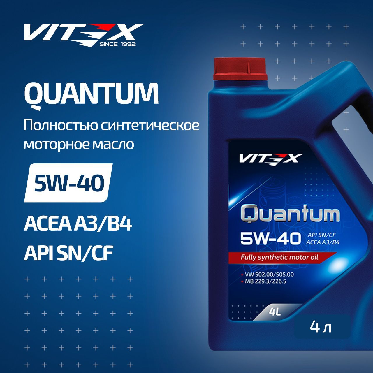 Vitex Quantum 5W-40 Масло моторное, Синтетическое, 4 л