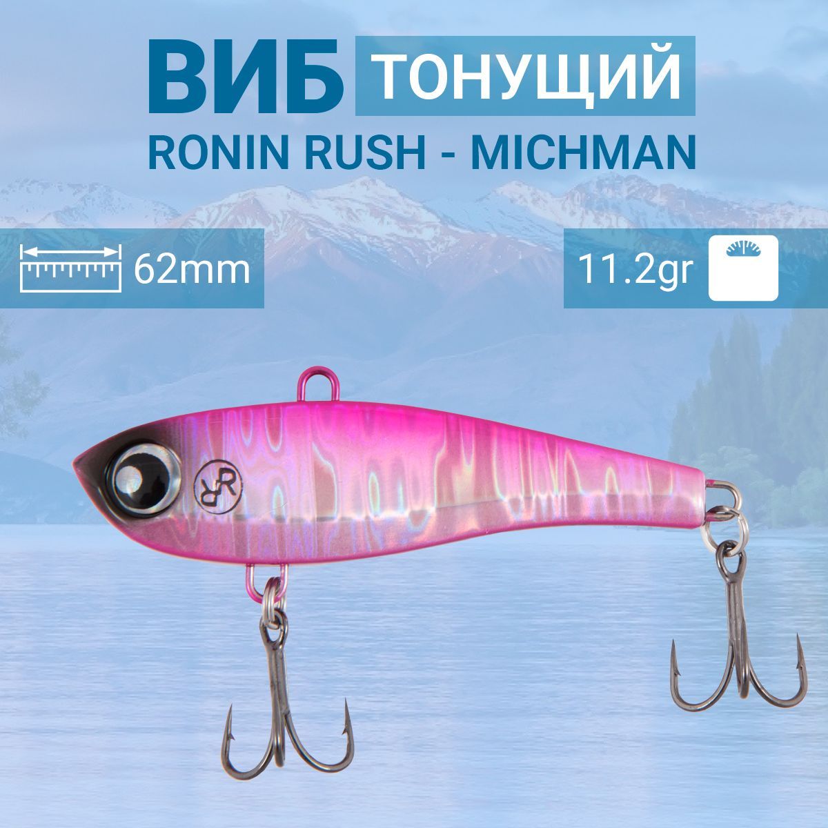 Воблер Ronin Rush VIB Michman,62mm, 08