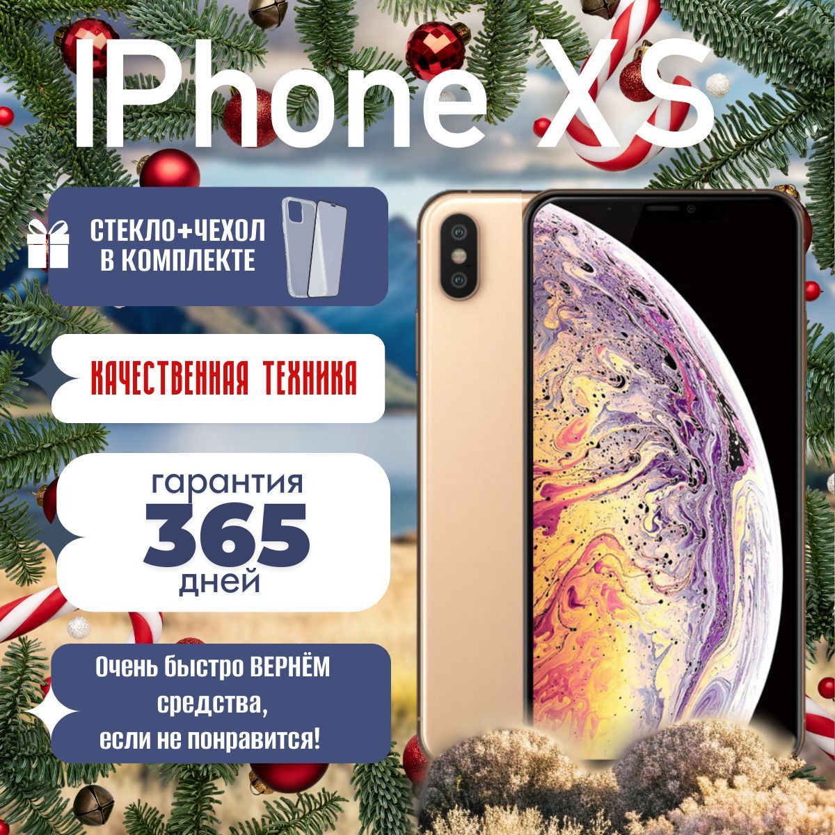 AppleСмартфонiPhoneXS4/256ГБ,золотой,Восстановленный