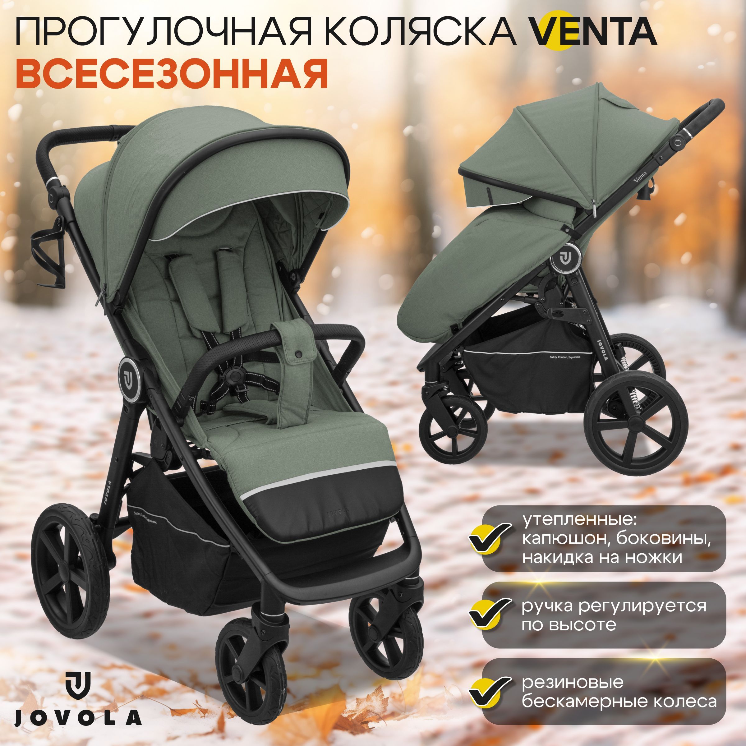 Коляска прогулочная детская Jovola Venta всесезонная, складная, оливковый