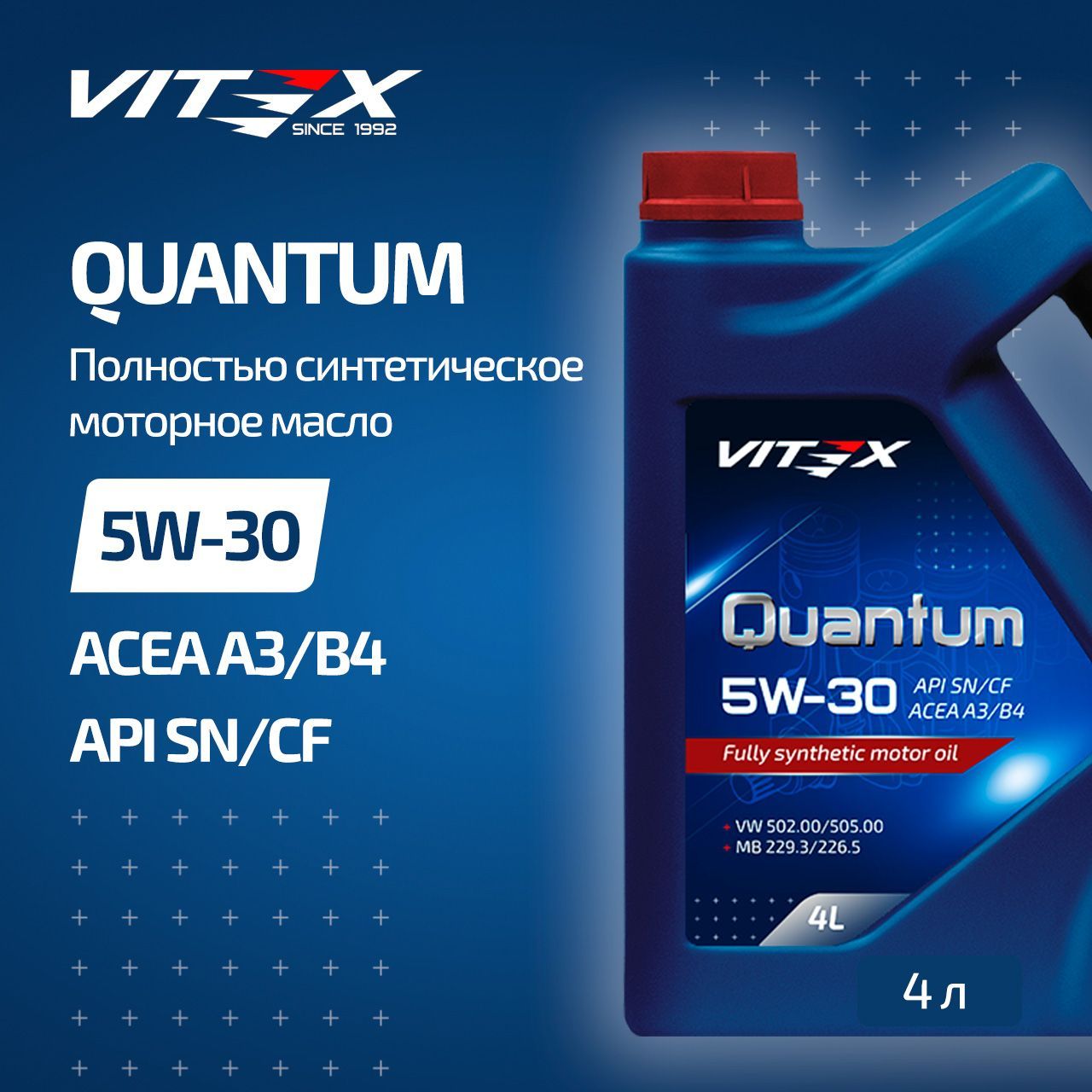 Vitex Quantum 5W-30 Масло моторное, Синтетическое, 4 л