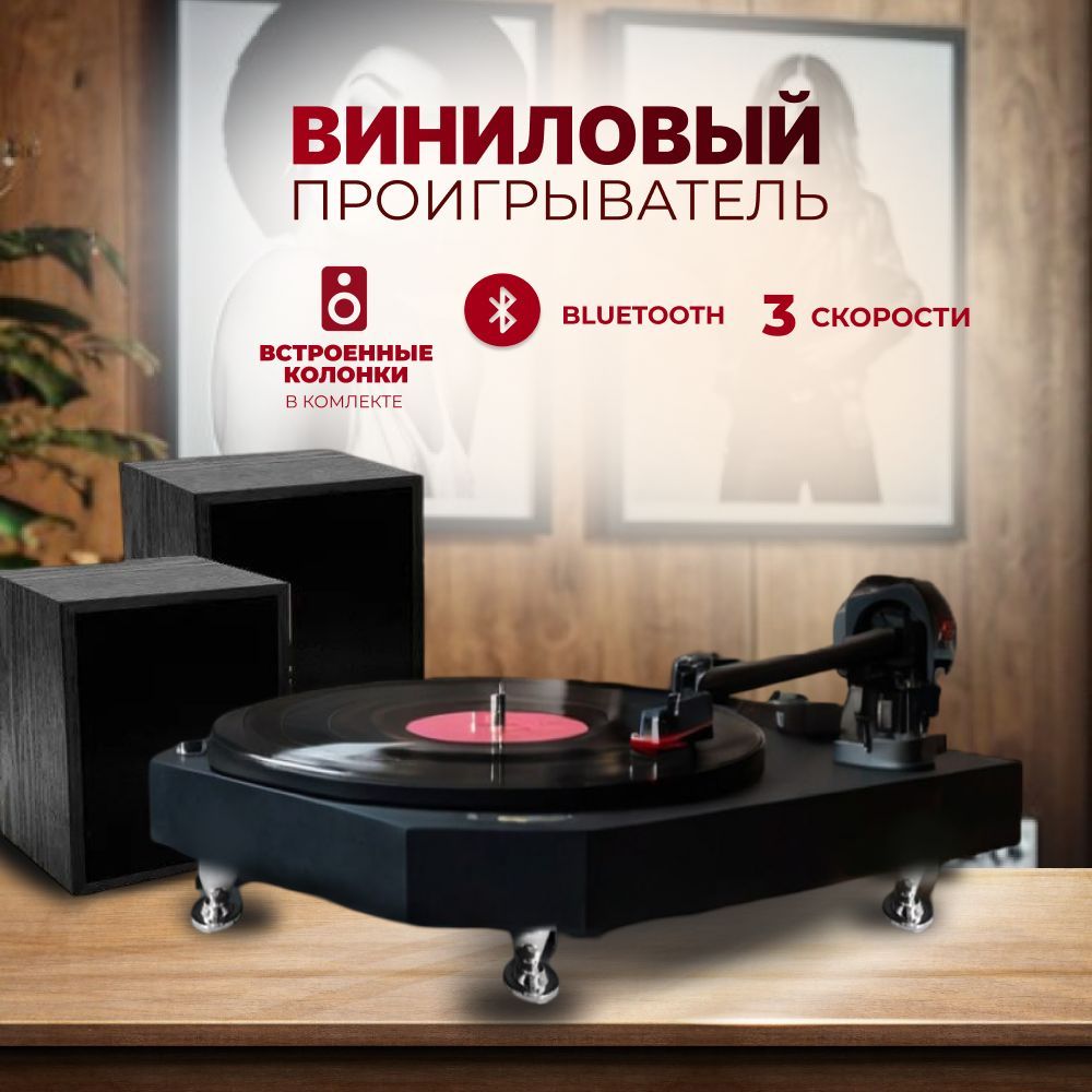 RITMIXВиниловыйпроигрывательLP-240Blackwood