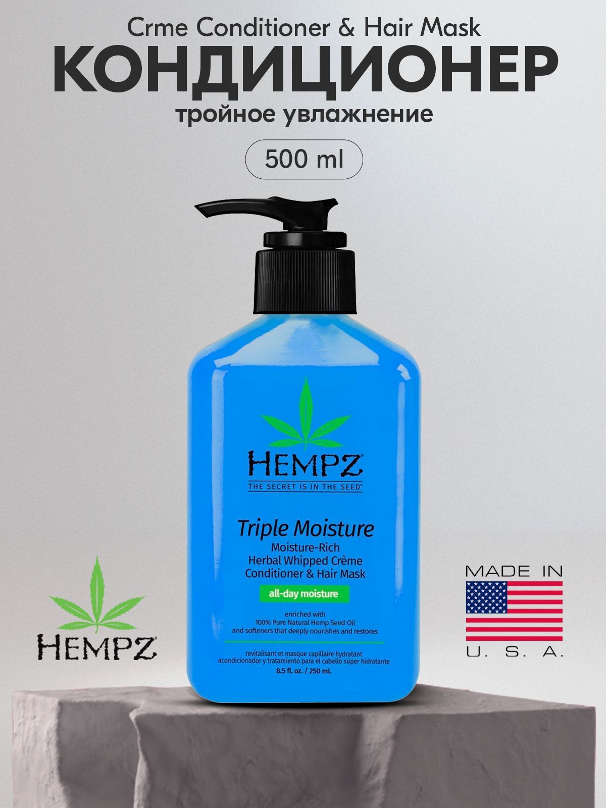 Hempz Кондиционер Тройное увлажнение 500ml / Triple Moisture Whipped Crme Conditioner & Hair Mask