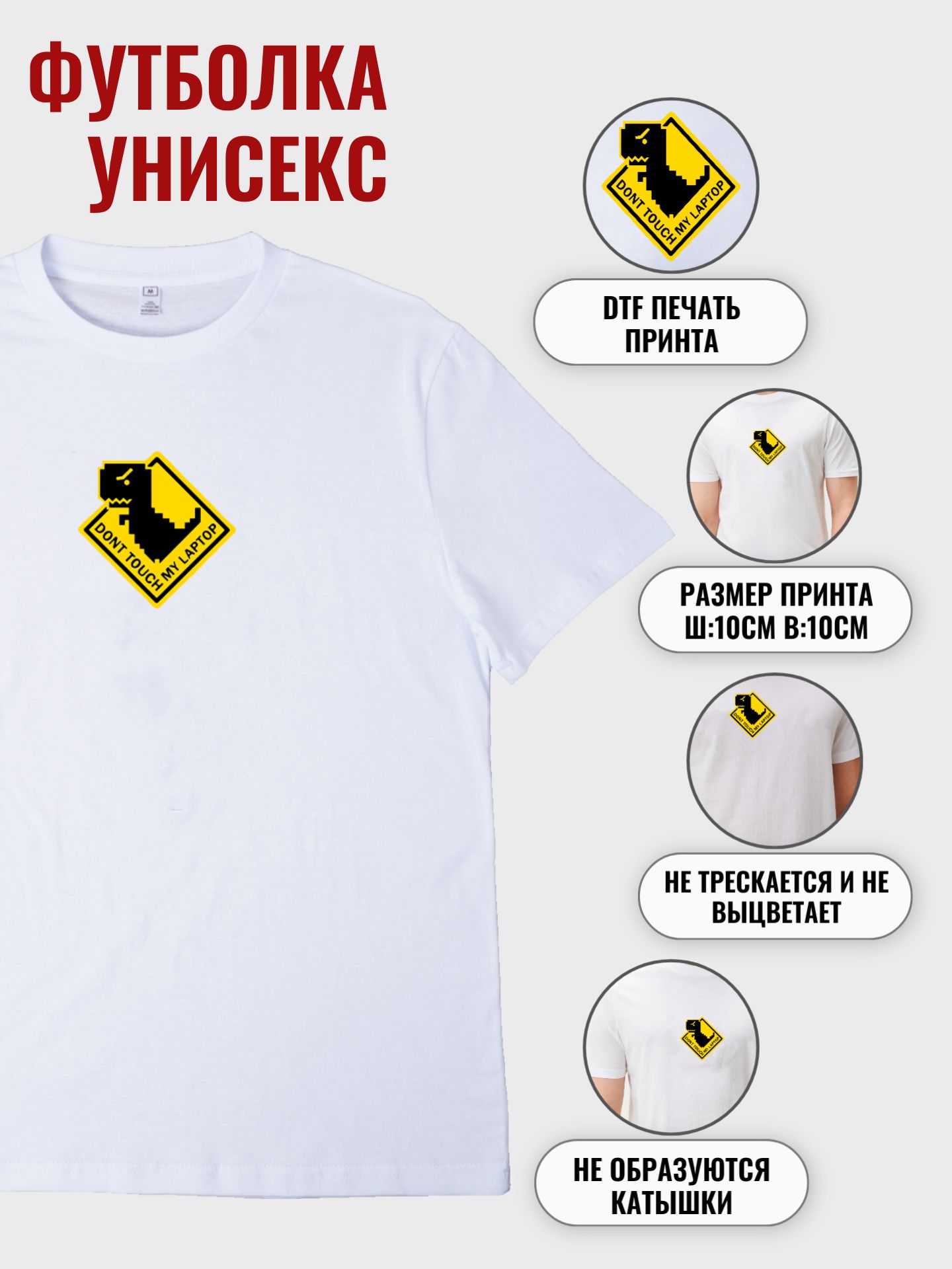 Футболка Crew T-Shirt