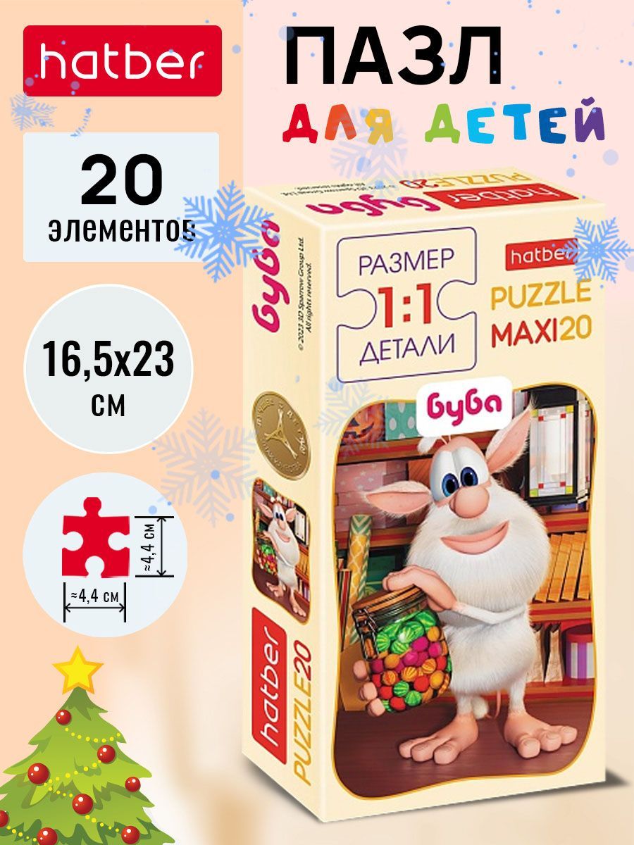 Пазлы Hatber 20 элементов MAXI -Буба-