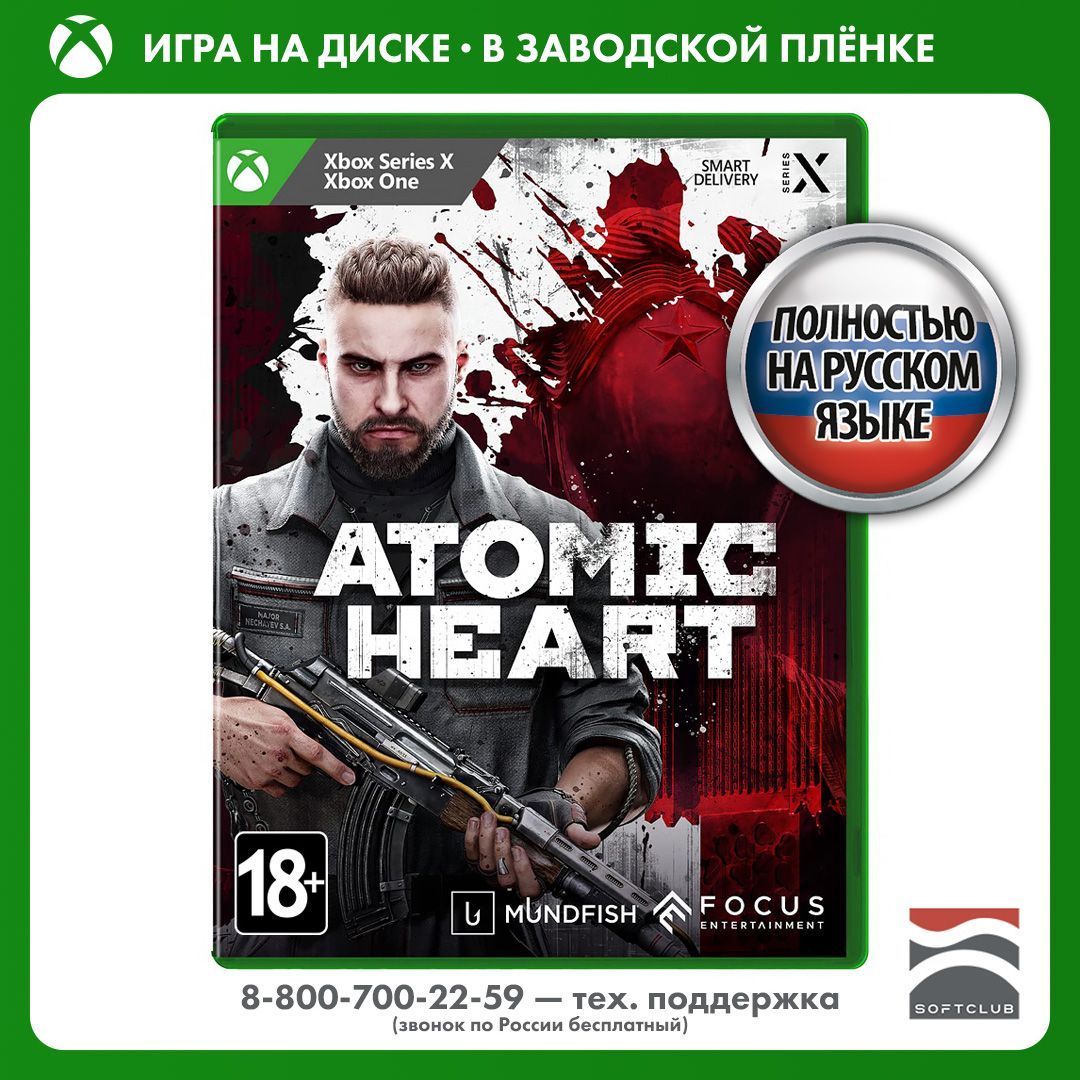 Игра Atomic Heart (Xbox One, Xbox Series, Русская версия)