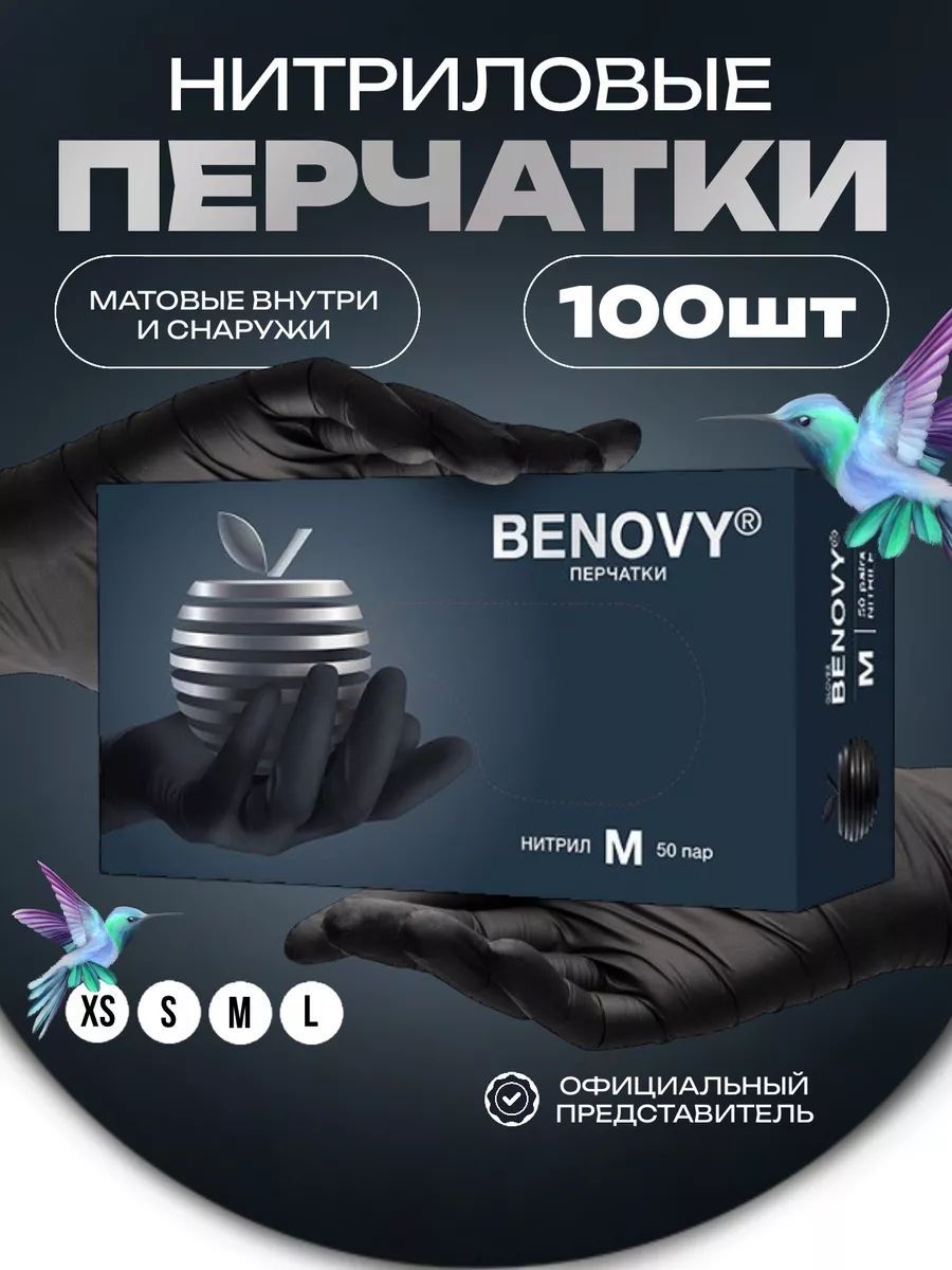 Benovy Перчатки хозяйственные, размер M, 50 пар