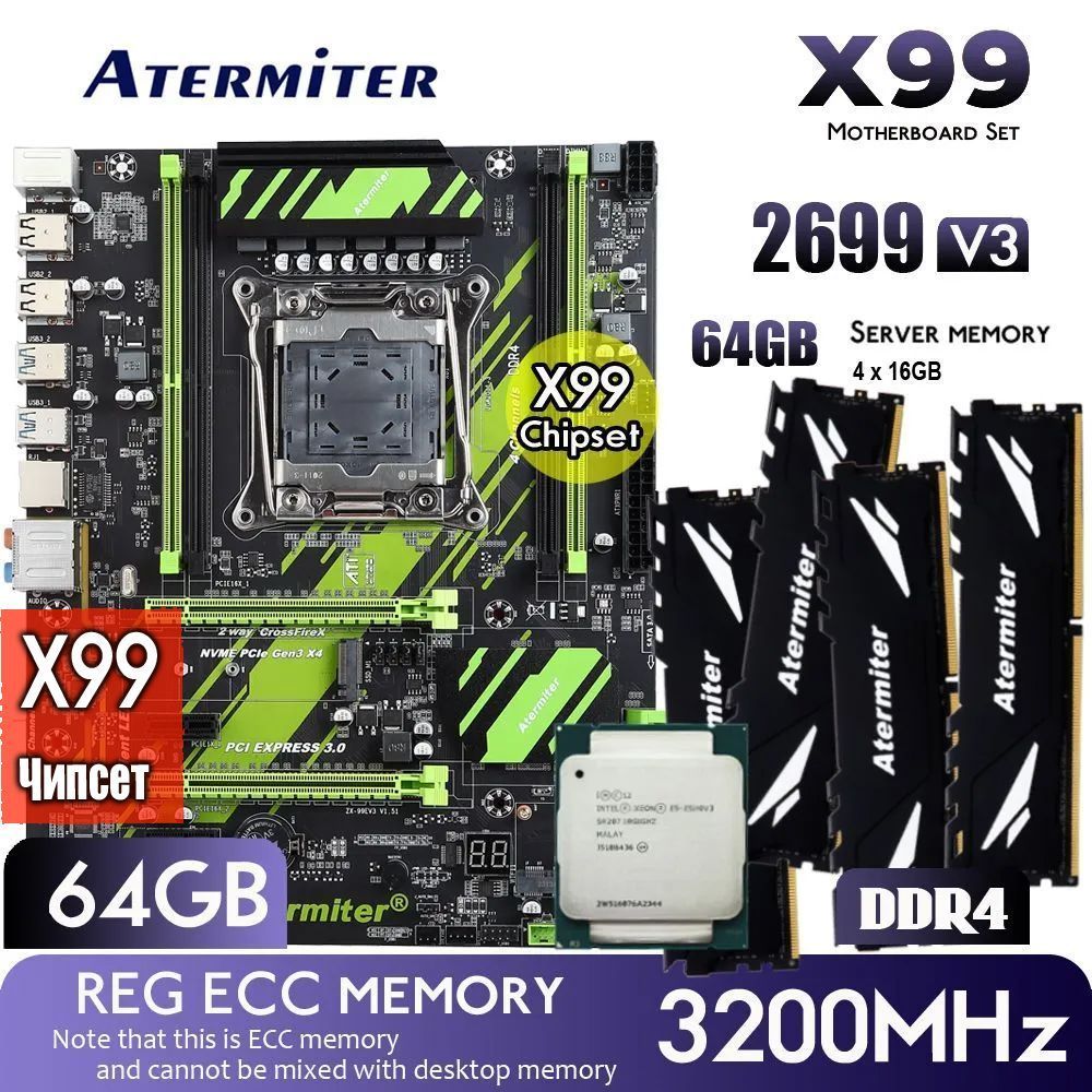 AtermiterКомпьютервсборкеIntelX99LGA2011-3+XeonE52699V32,3ГГц(18ядер/36потока)+64ГбDDR43200МГцREGECCNVMEM.2(IntelXeonE5-2699V3,RAM64ГБ,