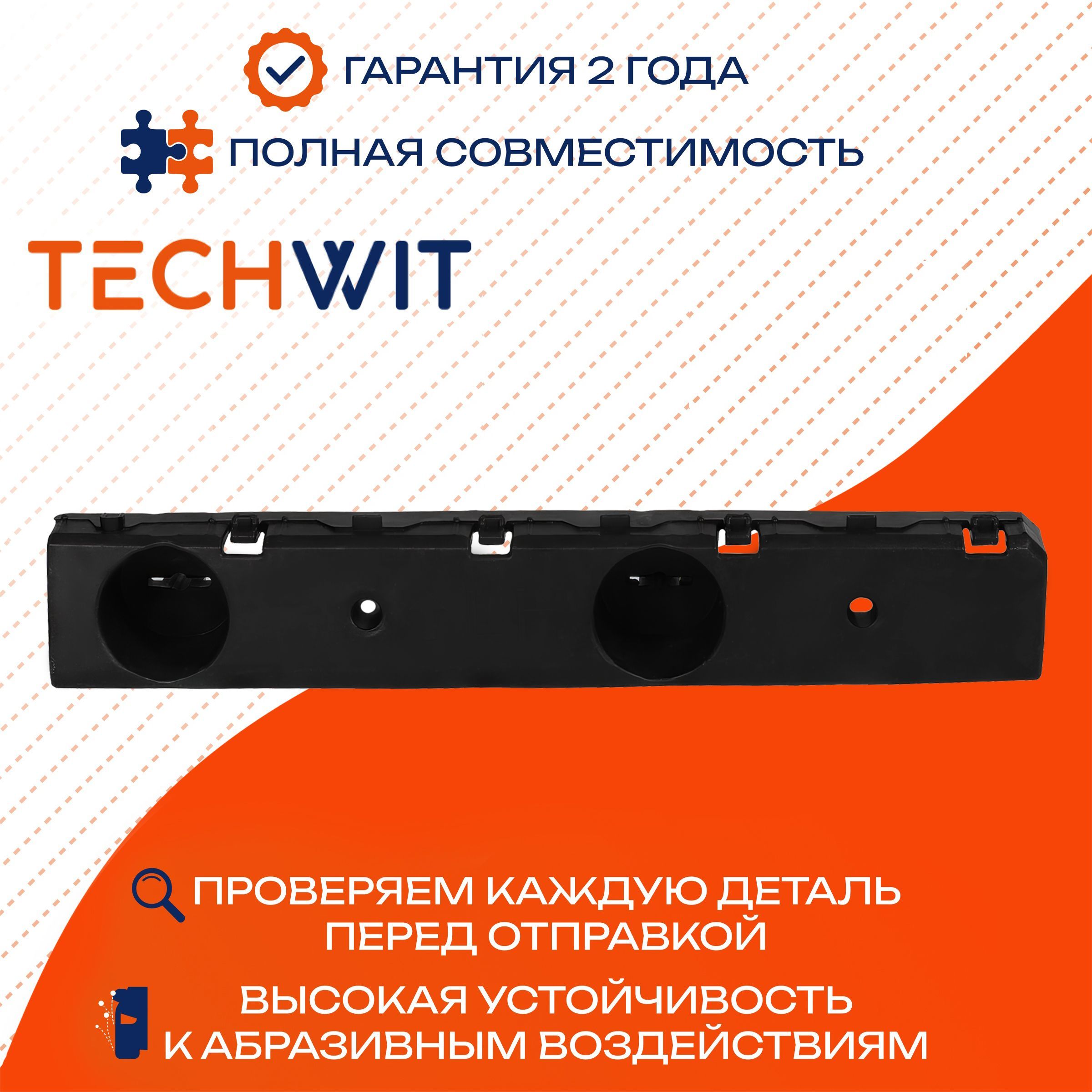 Nissan Teana кронштейн крепления бампера переднего левый Ниссан Теана 2008-2011 TECHWIT