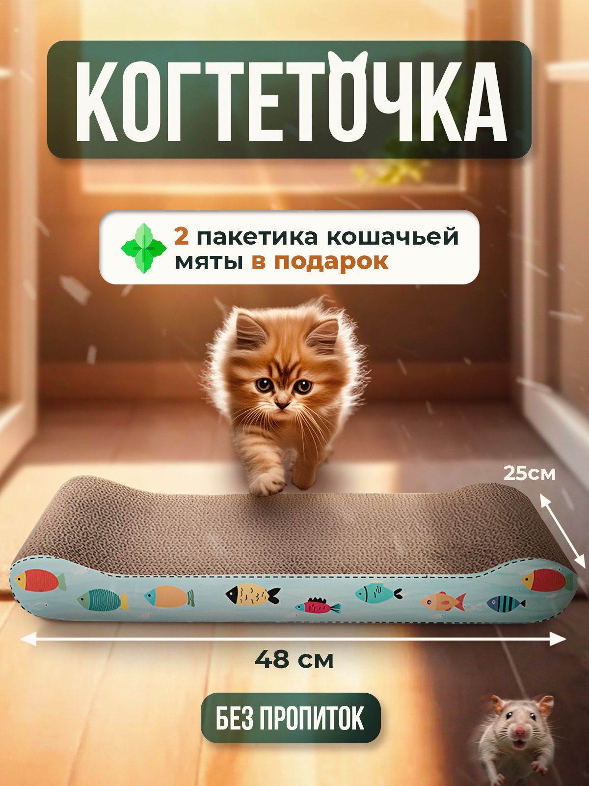 Когтеточка для кошек