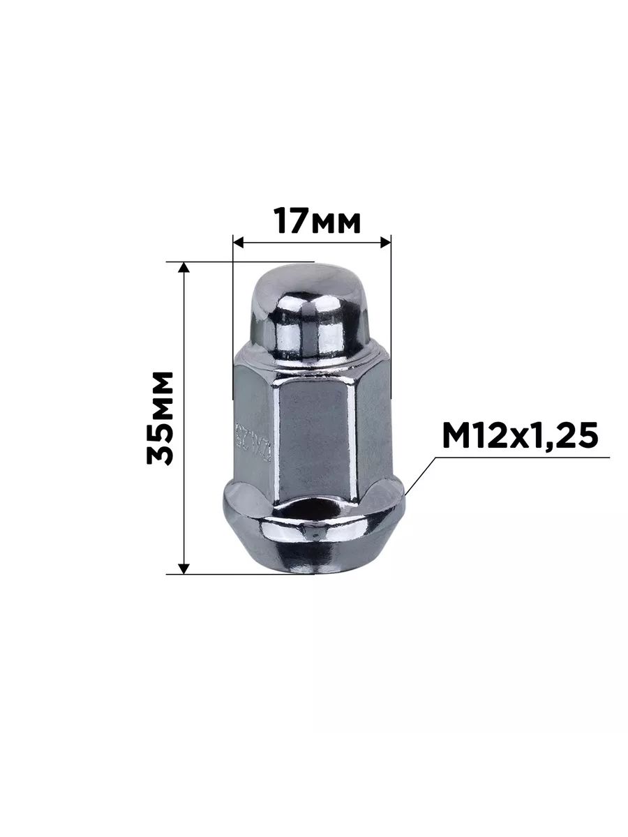 Гайка колесная М12 х 1,25 под 17 ключ хром, 1 штука