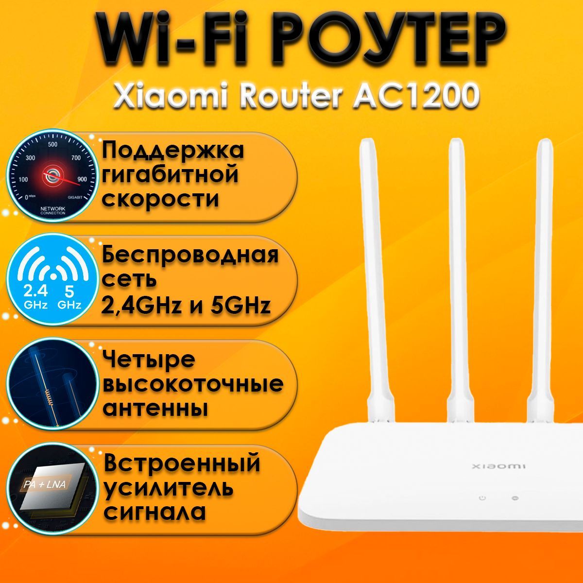 Wi-Fi роутер Xiaomi Router AC1200 EU