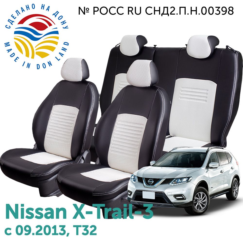 АвточехлыLordAutoFashionдляNissanX-Trail-3(ниссаникстреил),с09.2013,T32ТУРИНСТ/Илана+Орегон/цвет-Чёрный,доп.цвет-Бел