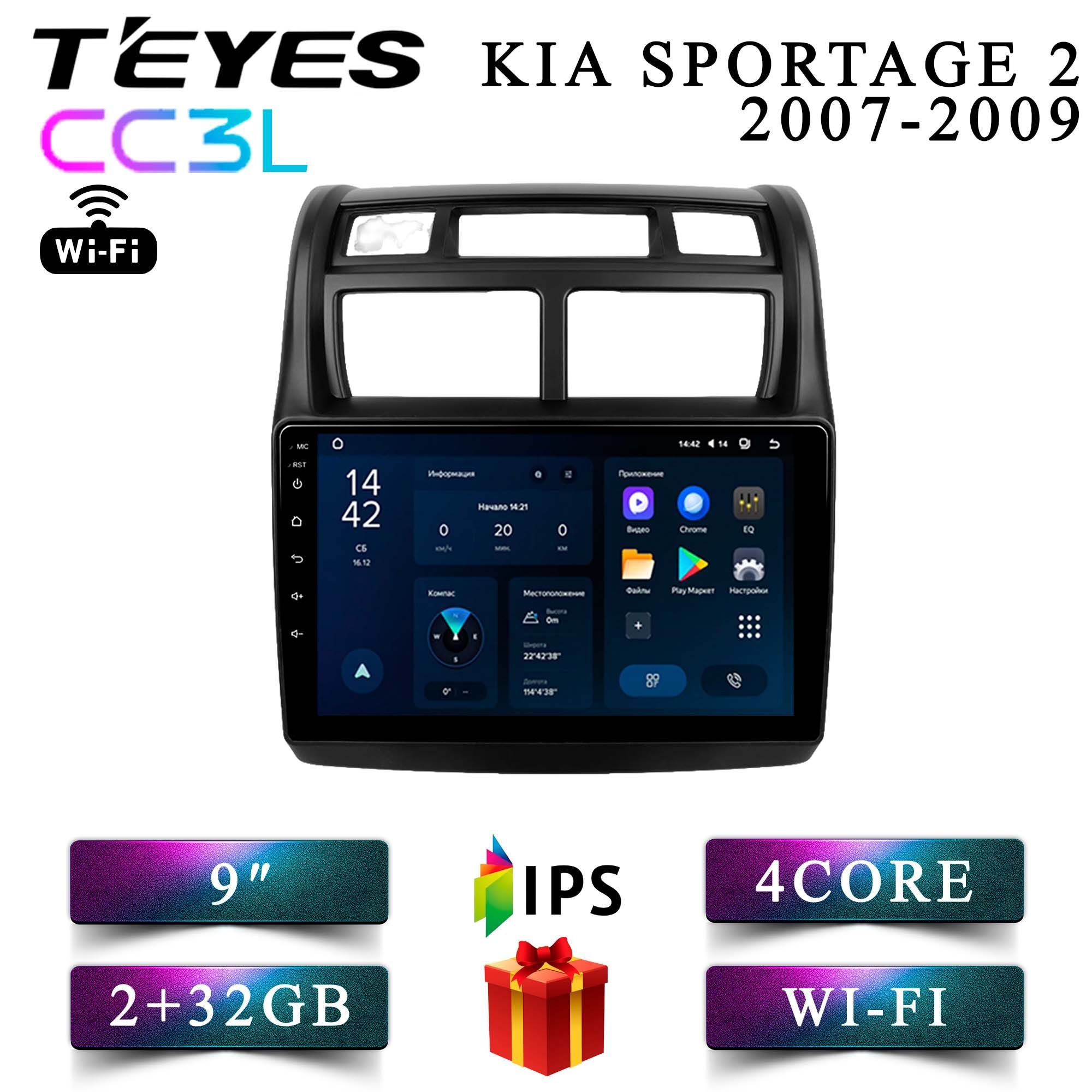 Штатная автомагнитола Teyes CC3L Wi-Fi/ 2+32GB/ Kia Sportage 2/ Киа Спортейдж 2 головное устройство мультимедиа автомагнитола 2din магнитола android