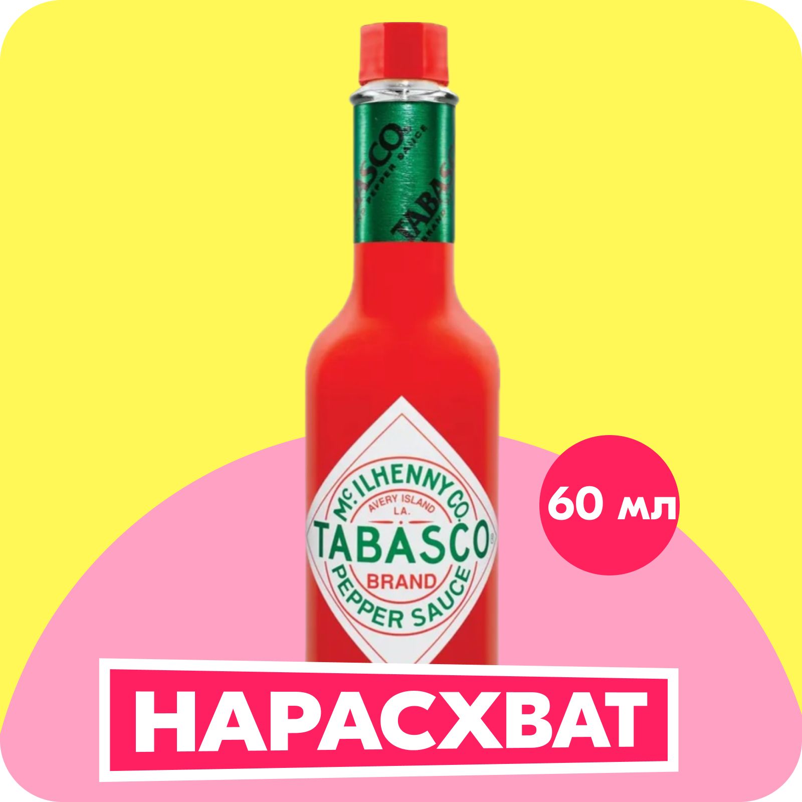 Соус Tabasco Красный, перечный, 60 мл