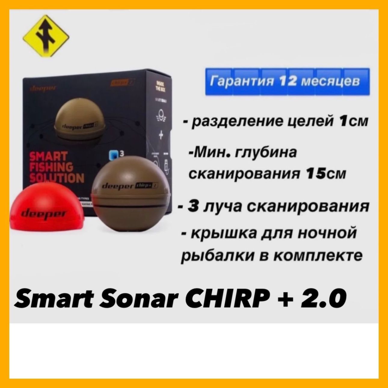 Эхолот Deeper SMART Sonar Chirp+ 2.0