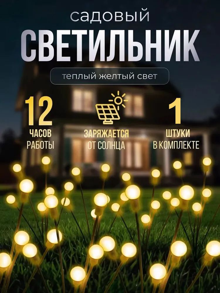 Уличный светильник SDFVADGsd , 1.2W