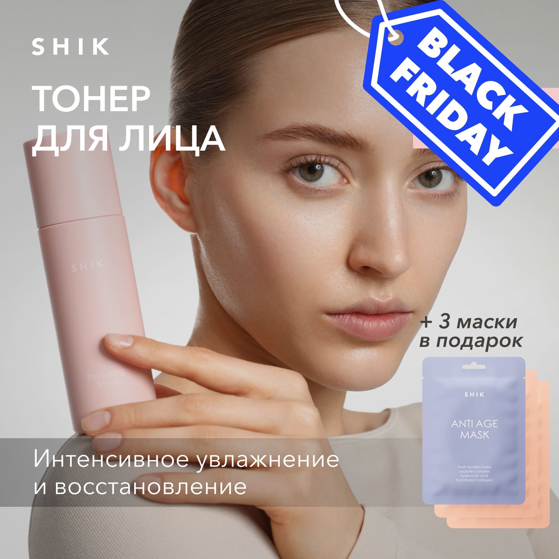 SHIK Тонер для лица увлажняющий HYDRATING TONER очищающий корея 100 мл