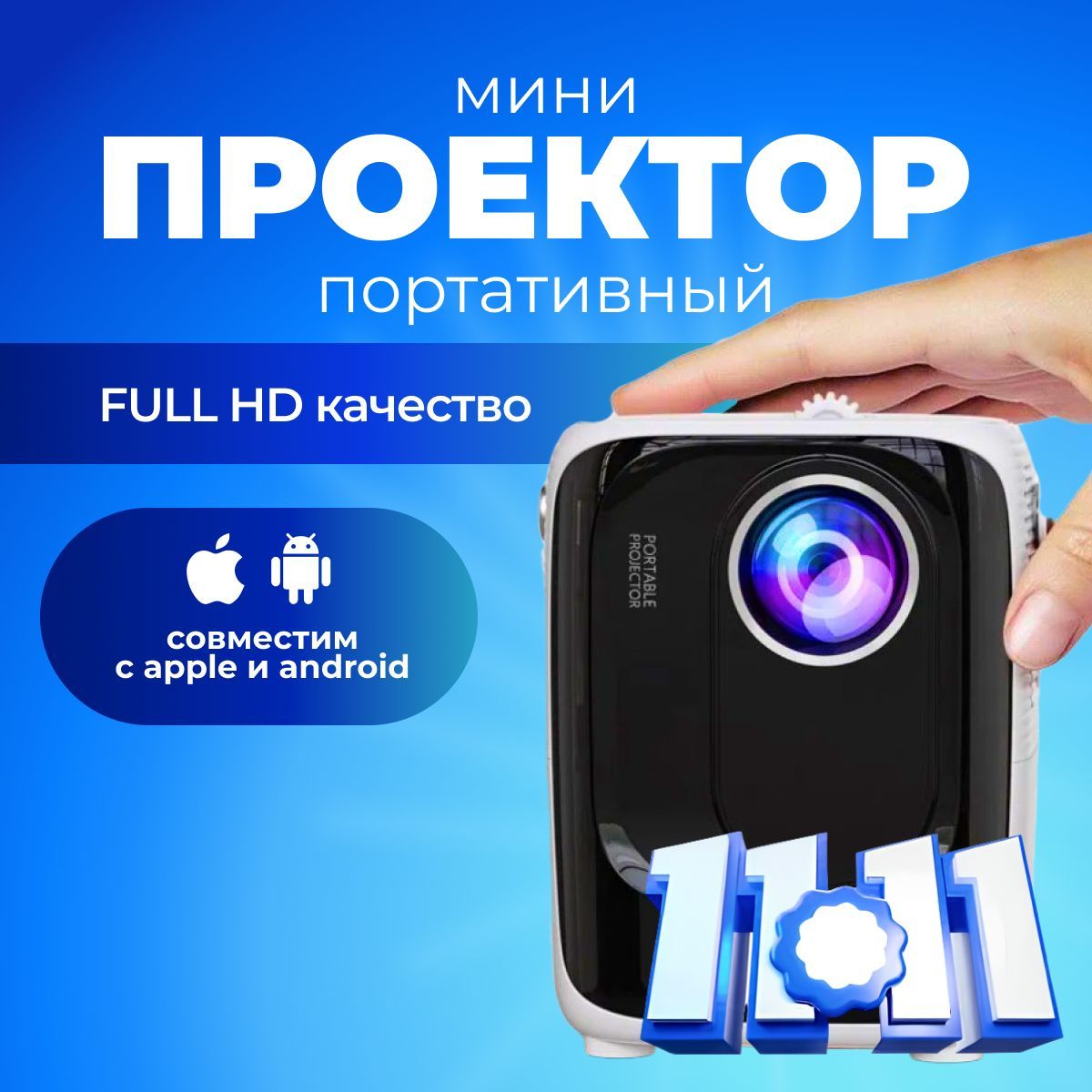 LINGBO Проектор T4max, 1LCD, белый, черный матовый