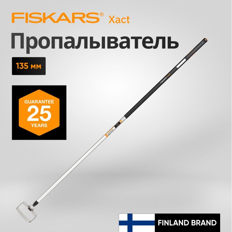 Плоскорез садовый FISKARS Xact (1027042)