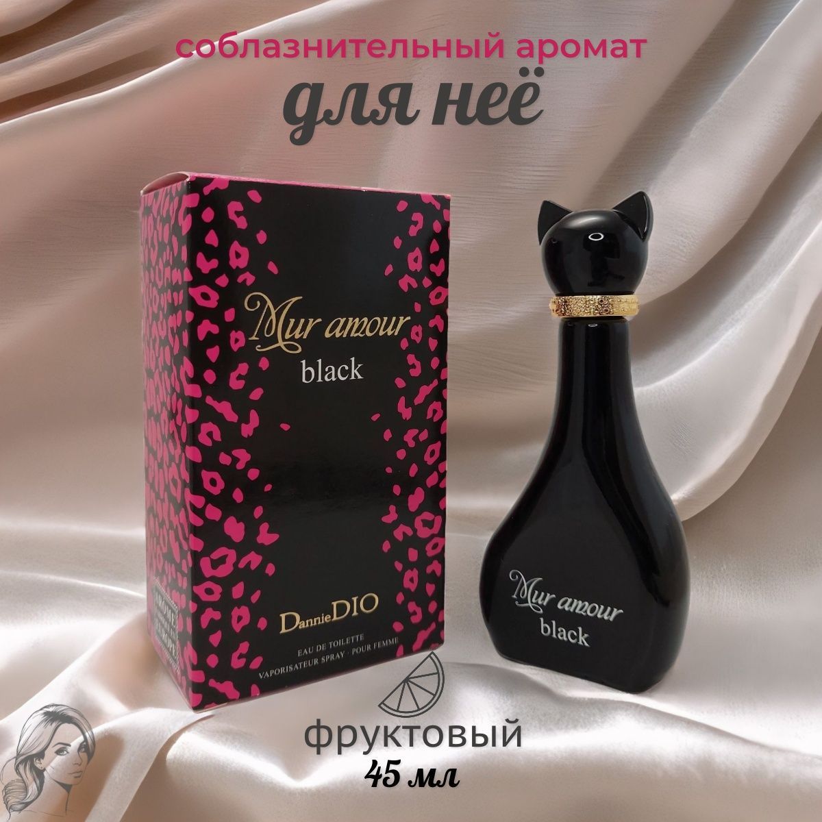 Positive Parfum Туалетная вода MUR AMOUR BLACK 45 мл