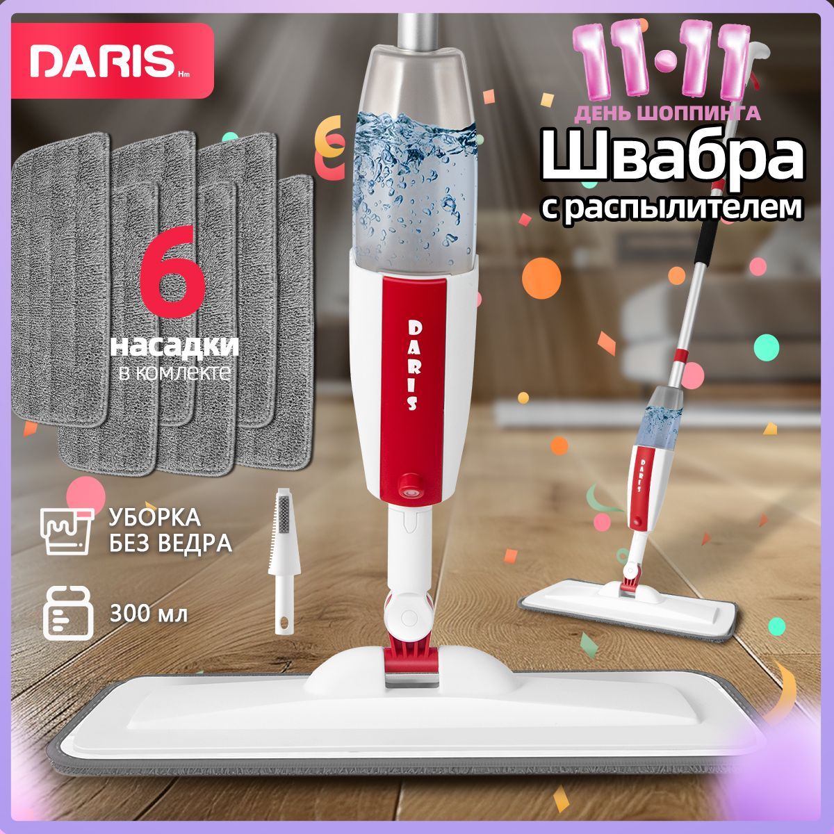 Daris Швабра, длина 125 см