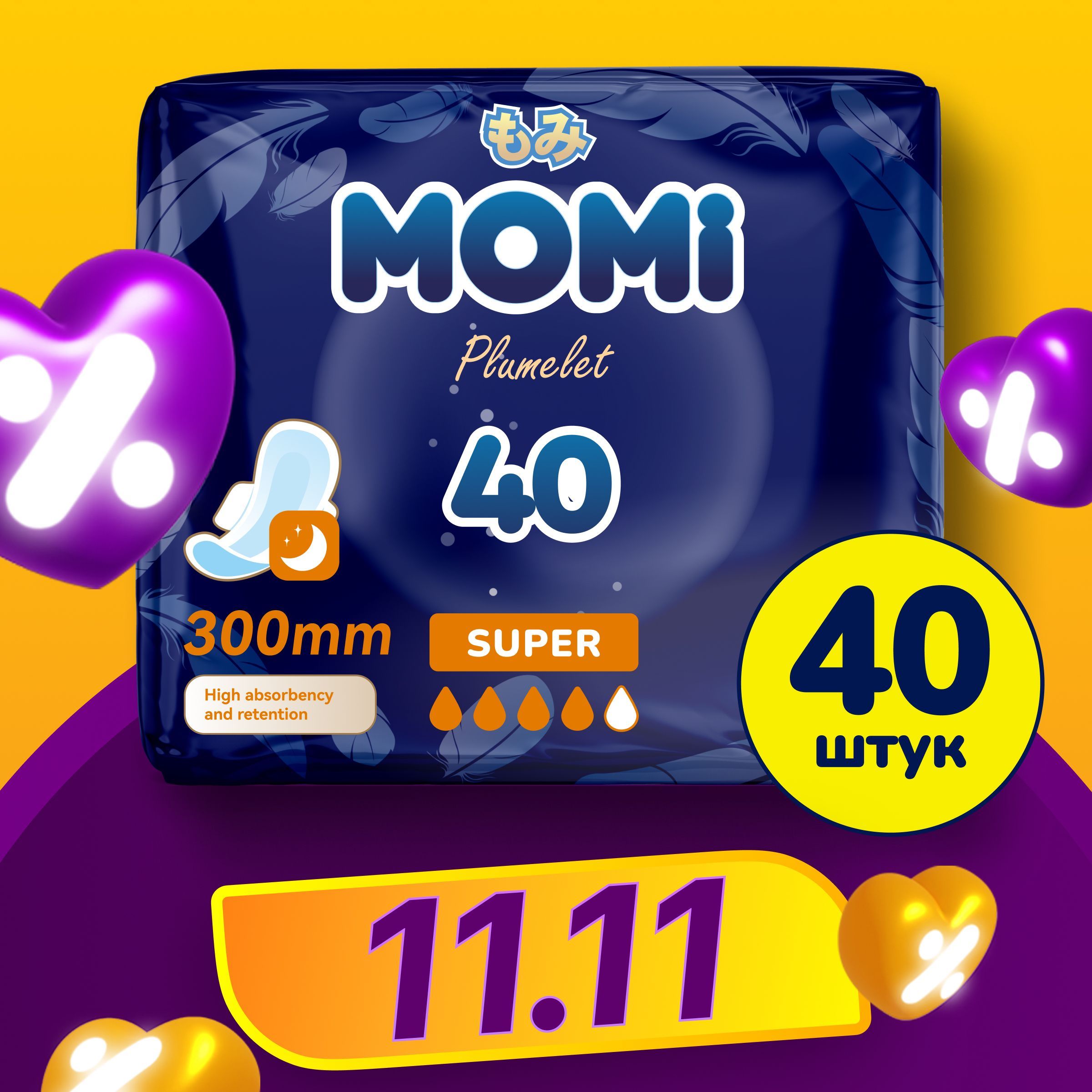 MOMI Супер женские гигиенические прокладки Super с крылышками 30 см, 40 шт.