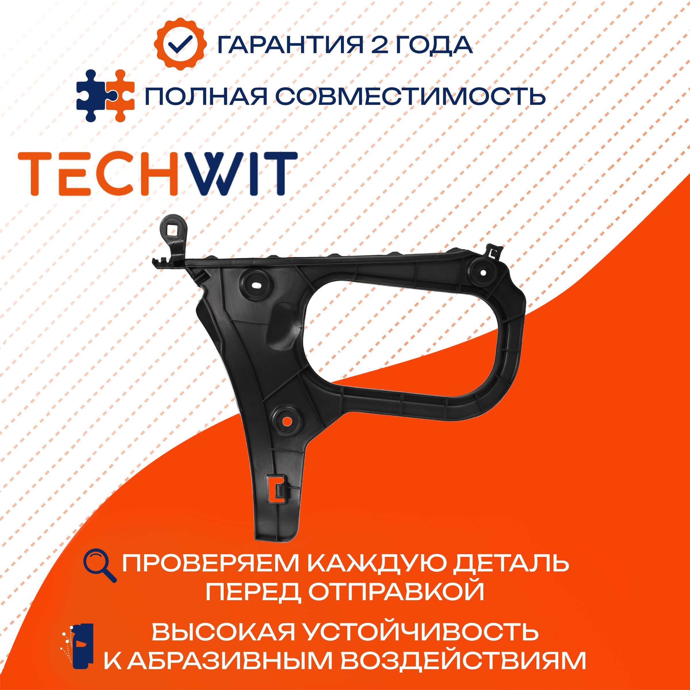 Audi A3 кронштейн крепления бампера заднего правый 8V0807378 Ауди A3 2014 4D TECHWIT