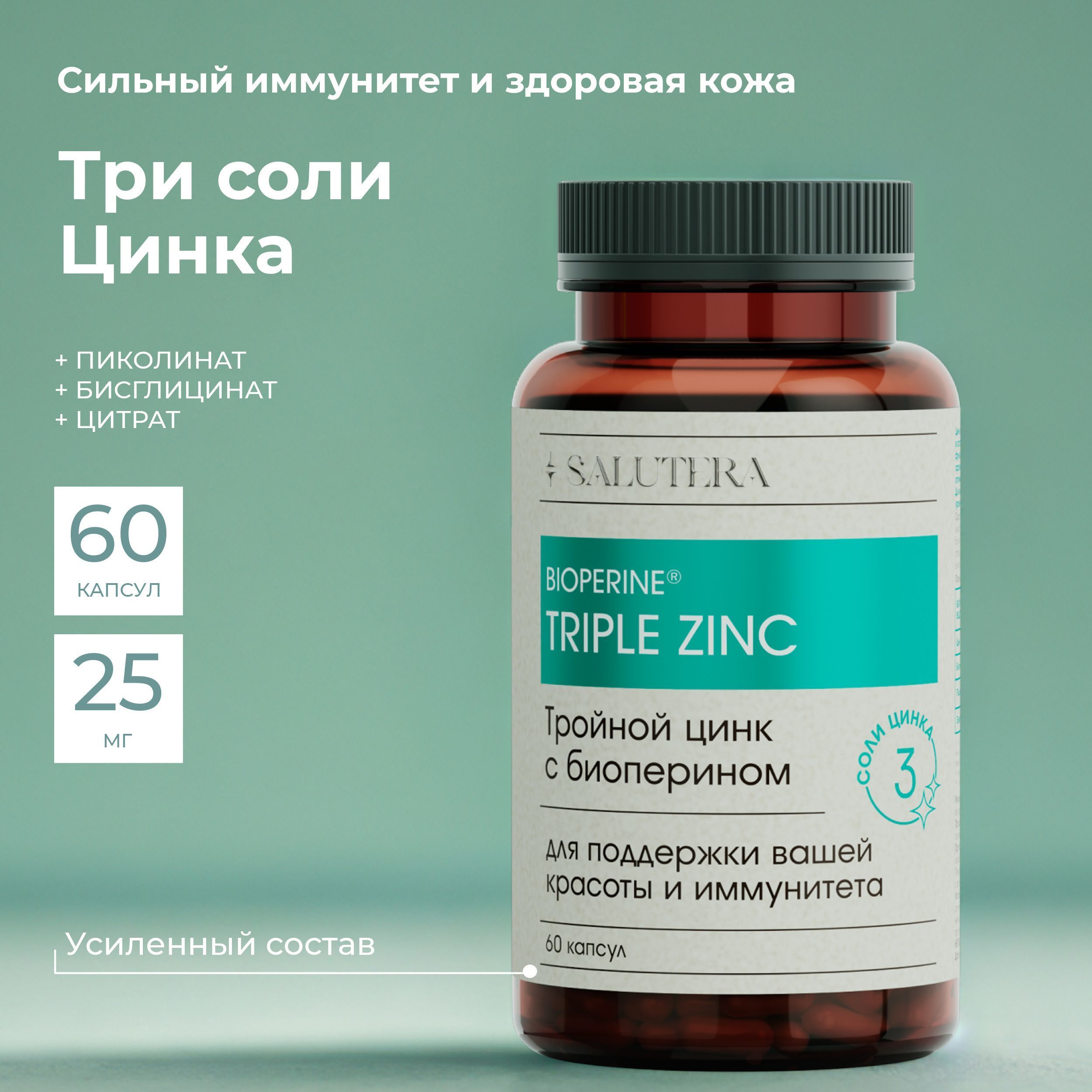 Мульти цинк. Мульти цинк