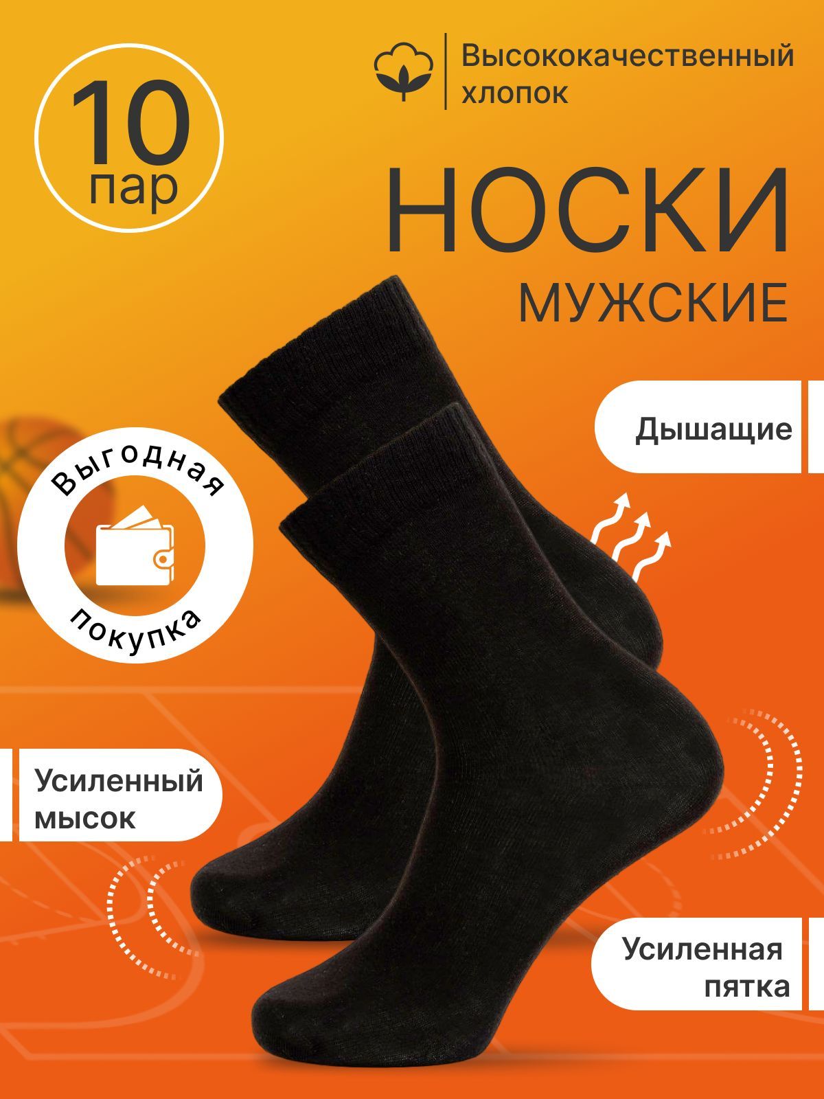 Носки, 10 пар...