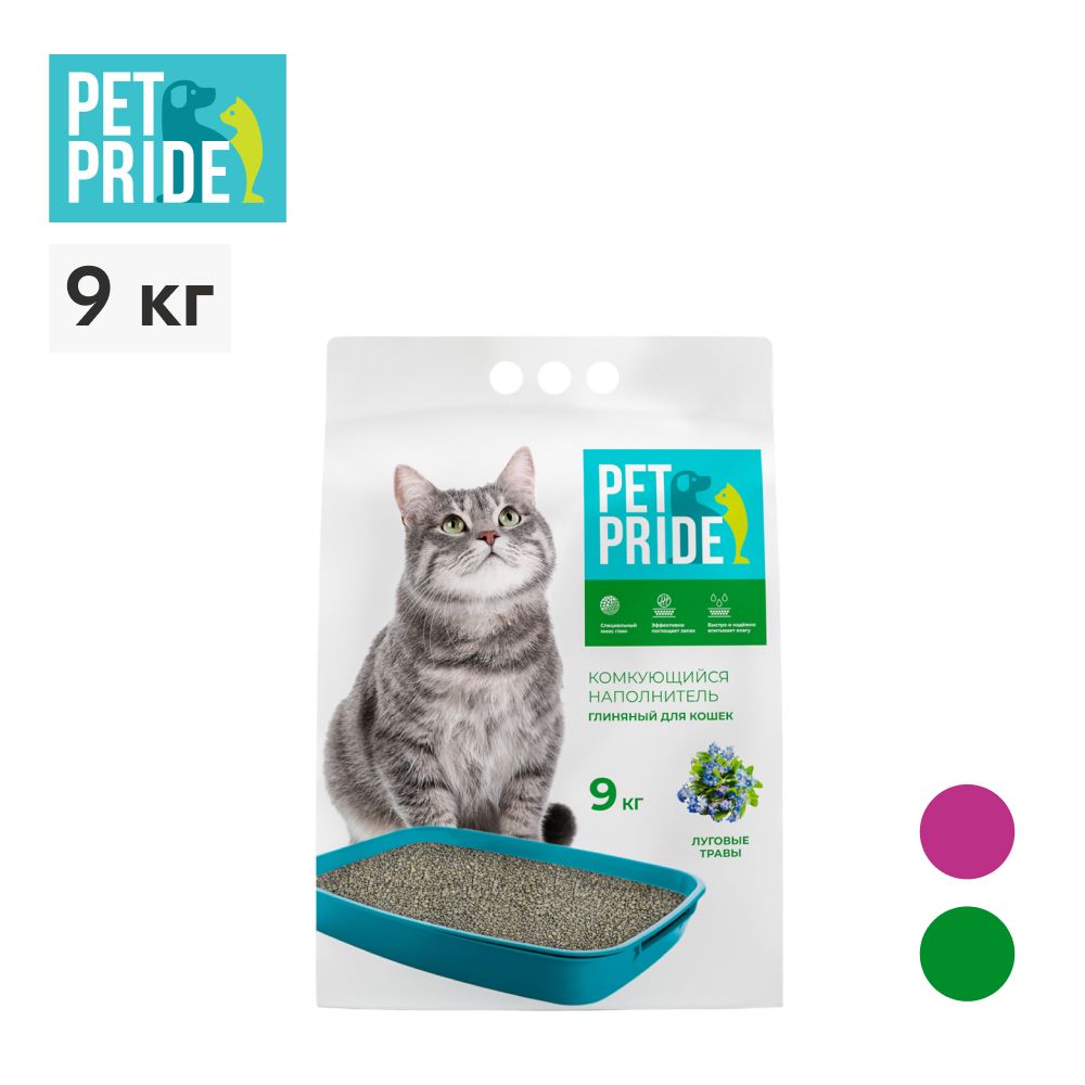 PET PRIDE Наполнитель Глиняный Комкующийся Травяной 9000г.