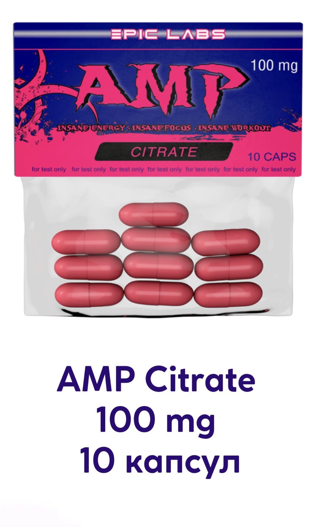 Предтренировочный комплекс АMP Citrate 100 mg 10 caps