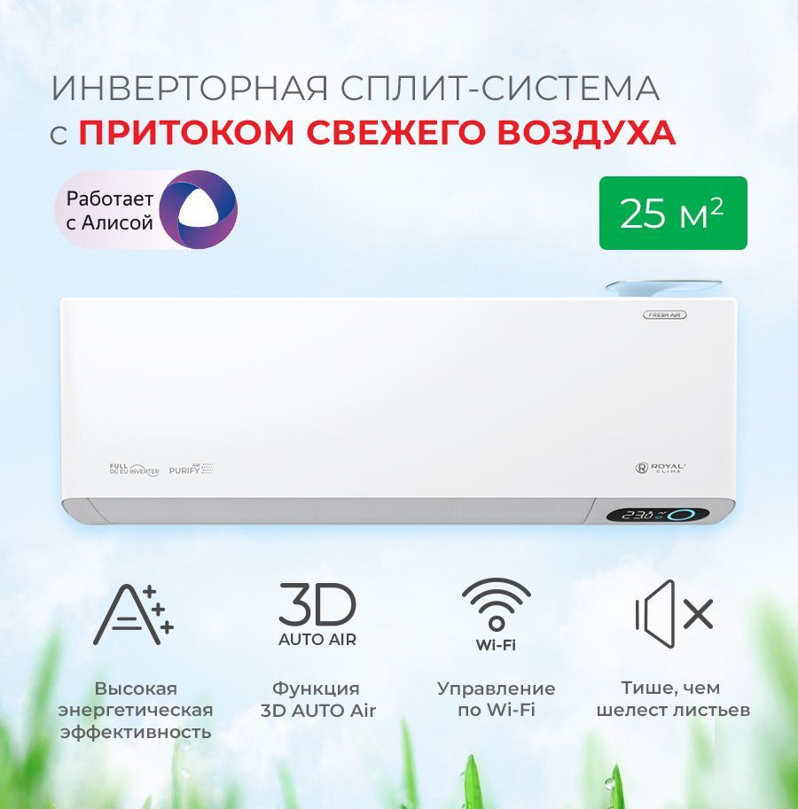 Кондиционер настенный / сплит система / c притоком свежего воздуха ROYAL FRESH STANDARD Full DC EU Inverter, RCI-RFS28HN  купить c доставкой на OZON по низкой цене (526433659)
