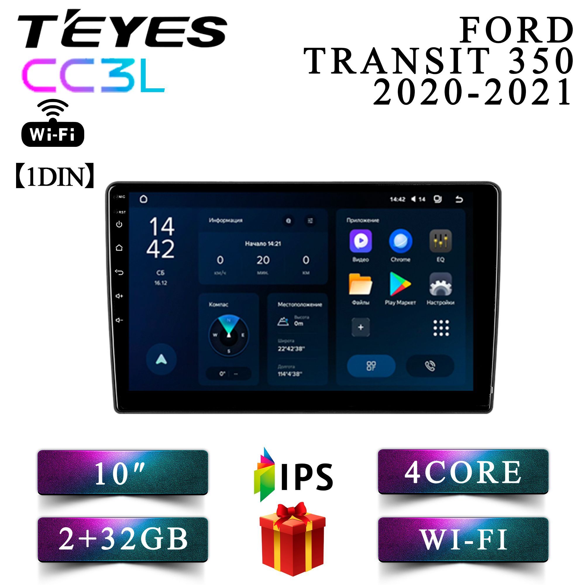 Штатная автомагнитола Teyes CC3L Wi-Fi/ 2+32GB/ Ford Transit 350/ Форд Транзит 350 головное устройство мультимедиа автомагнитола 2din магнитола android