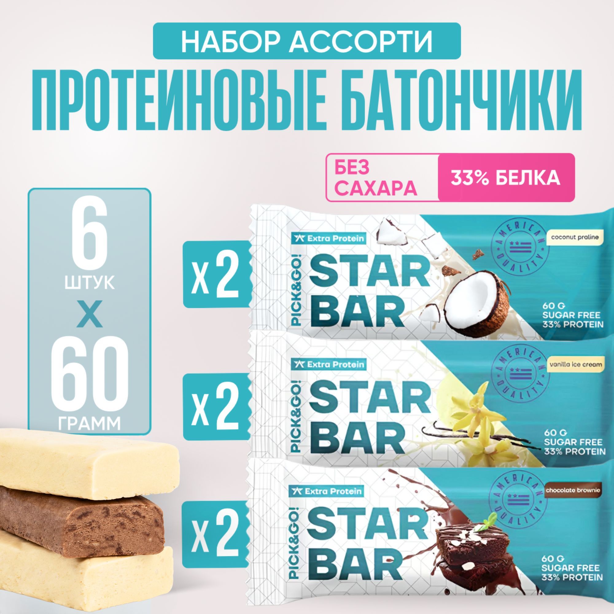 ПротеиновыебатончикибезсахараSTARBARExtraProteinассорти6штпо60г(спортпитдиетический,белковый)вкусванильноемороженое,шоколадныйбрауни,кокосовоепралине