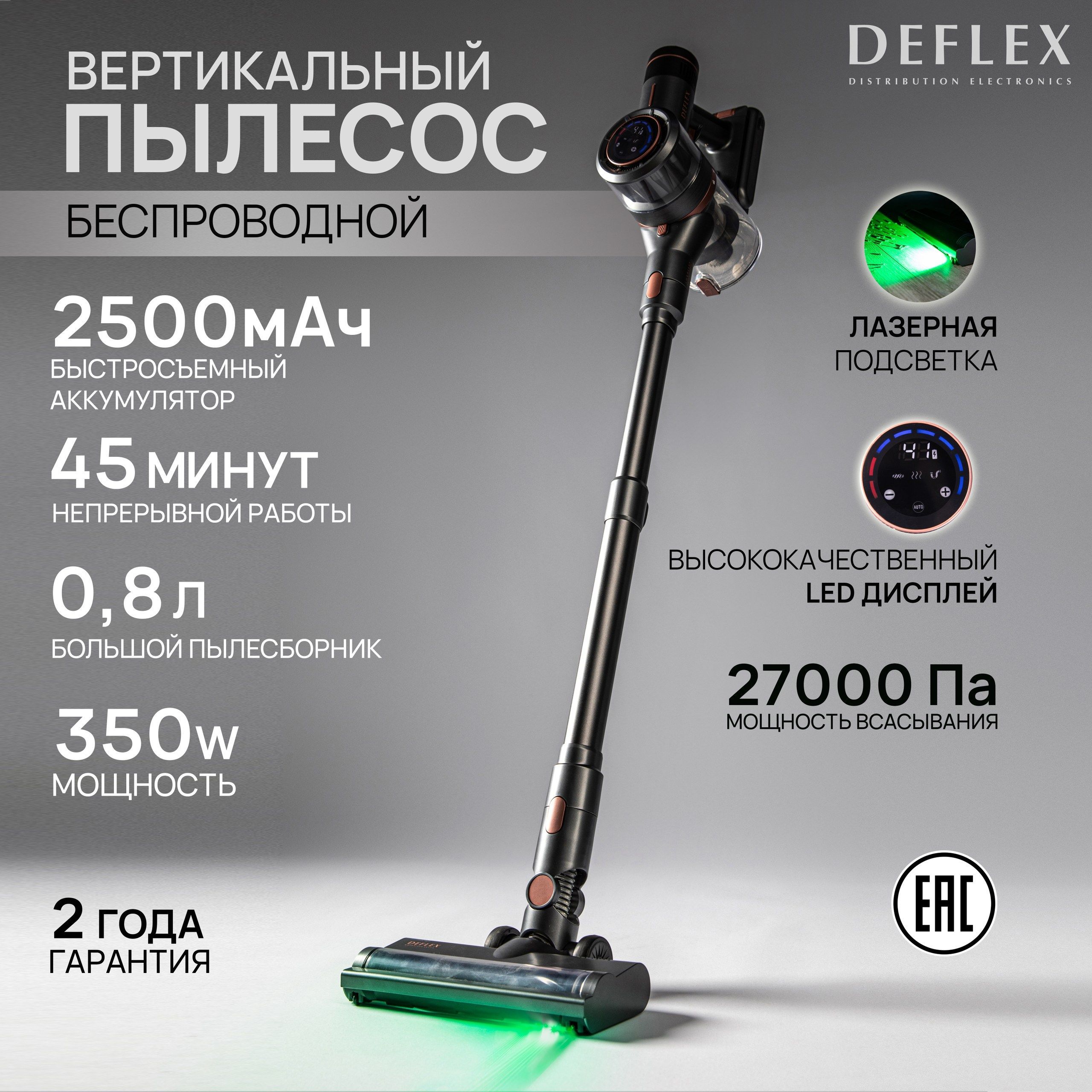 Беспроводной...