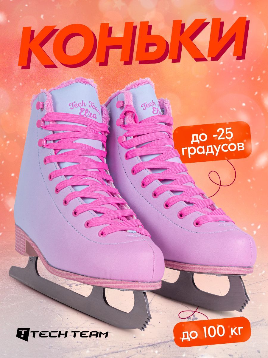 Коньки фигурные Tech Team