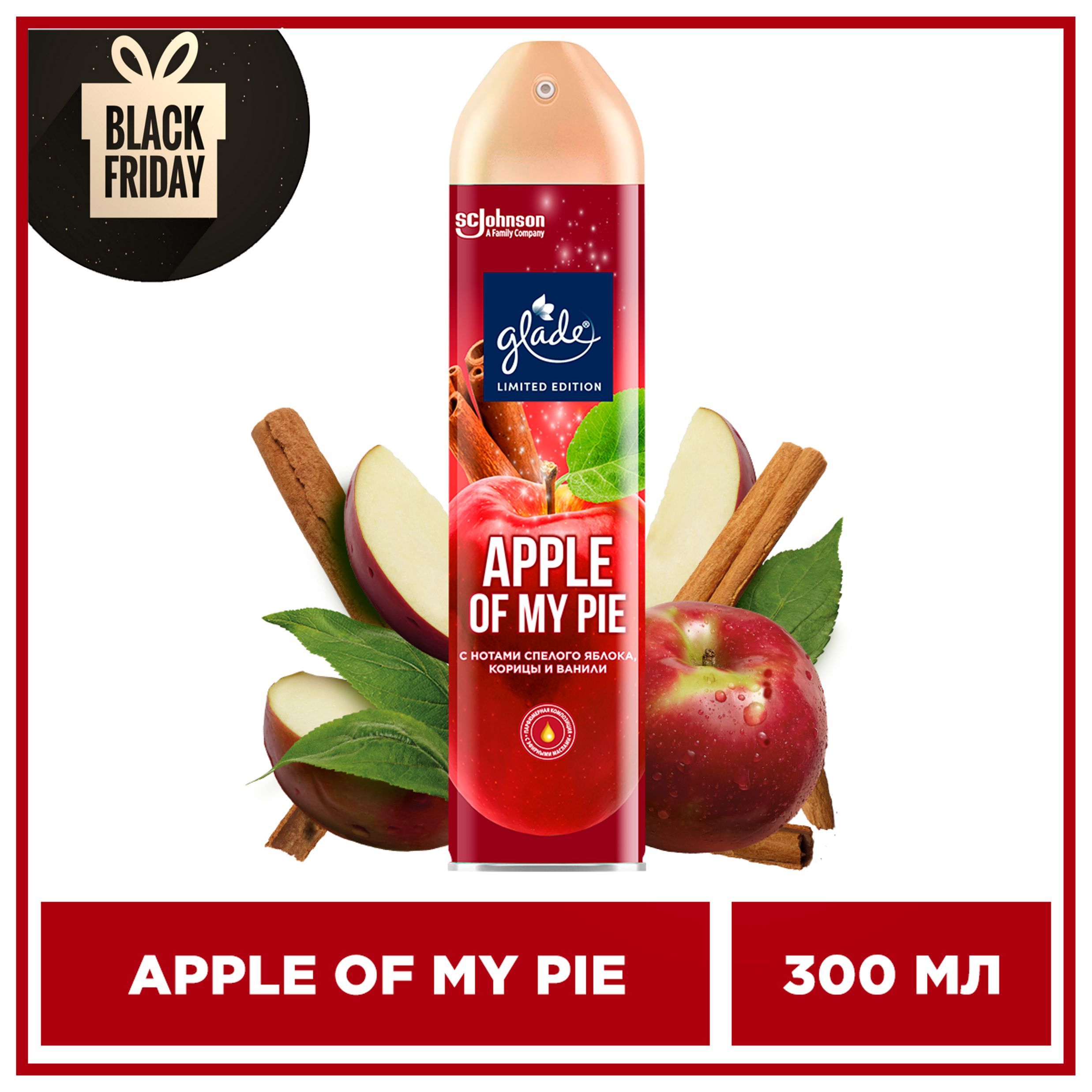 ОсвежительвоздухаGladeAppleofMyPie,300мл