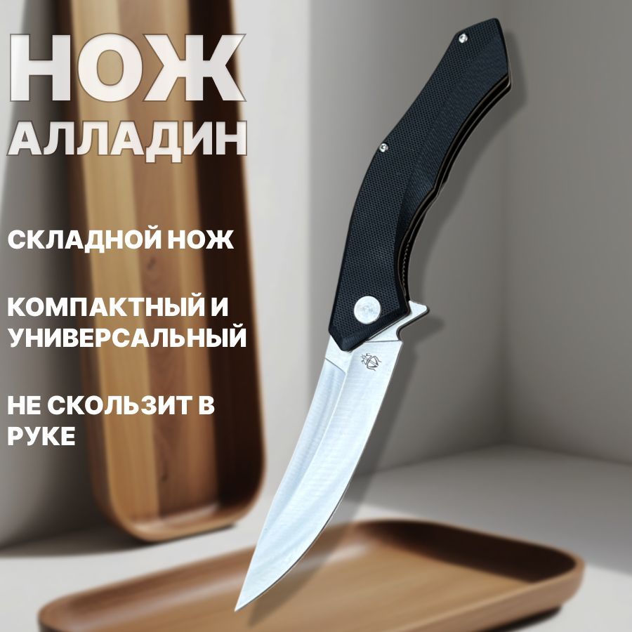 KNIFEWORLDСкладнойнож,длиналезвия9см