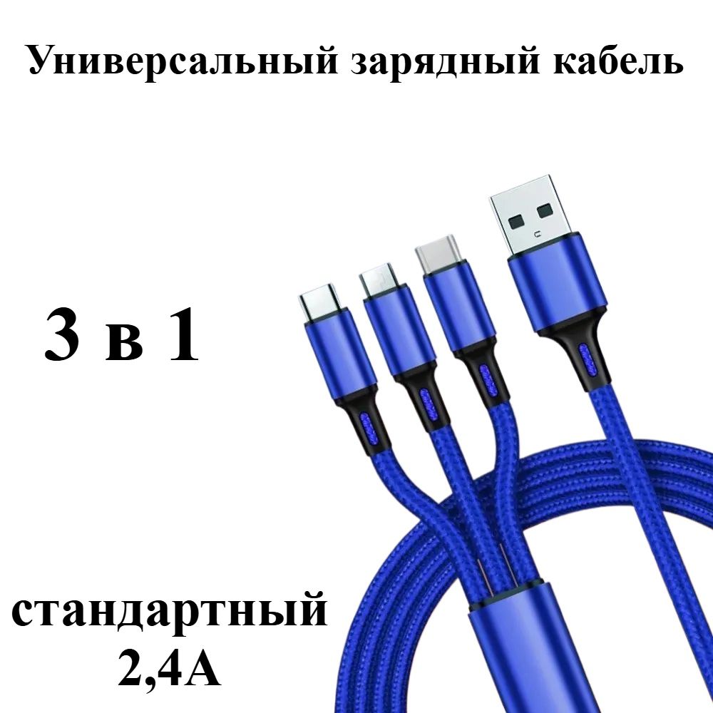 Кабельдлямобильныхустройств3.5мм/2.5мм,синий