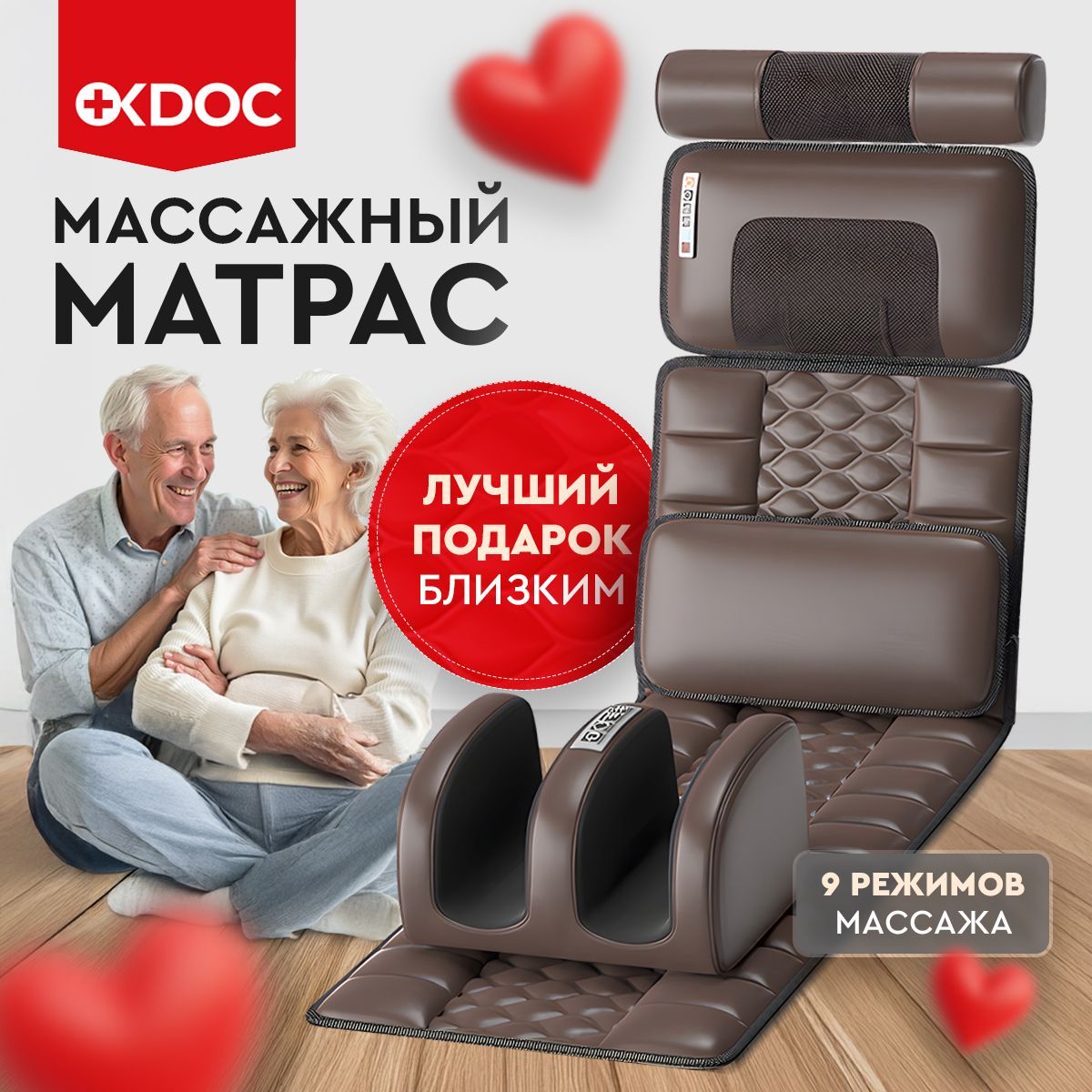 Матрасмассажныйдляшеииголовы,спиныиног