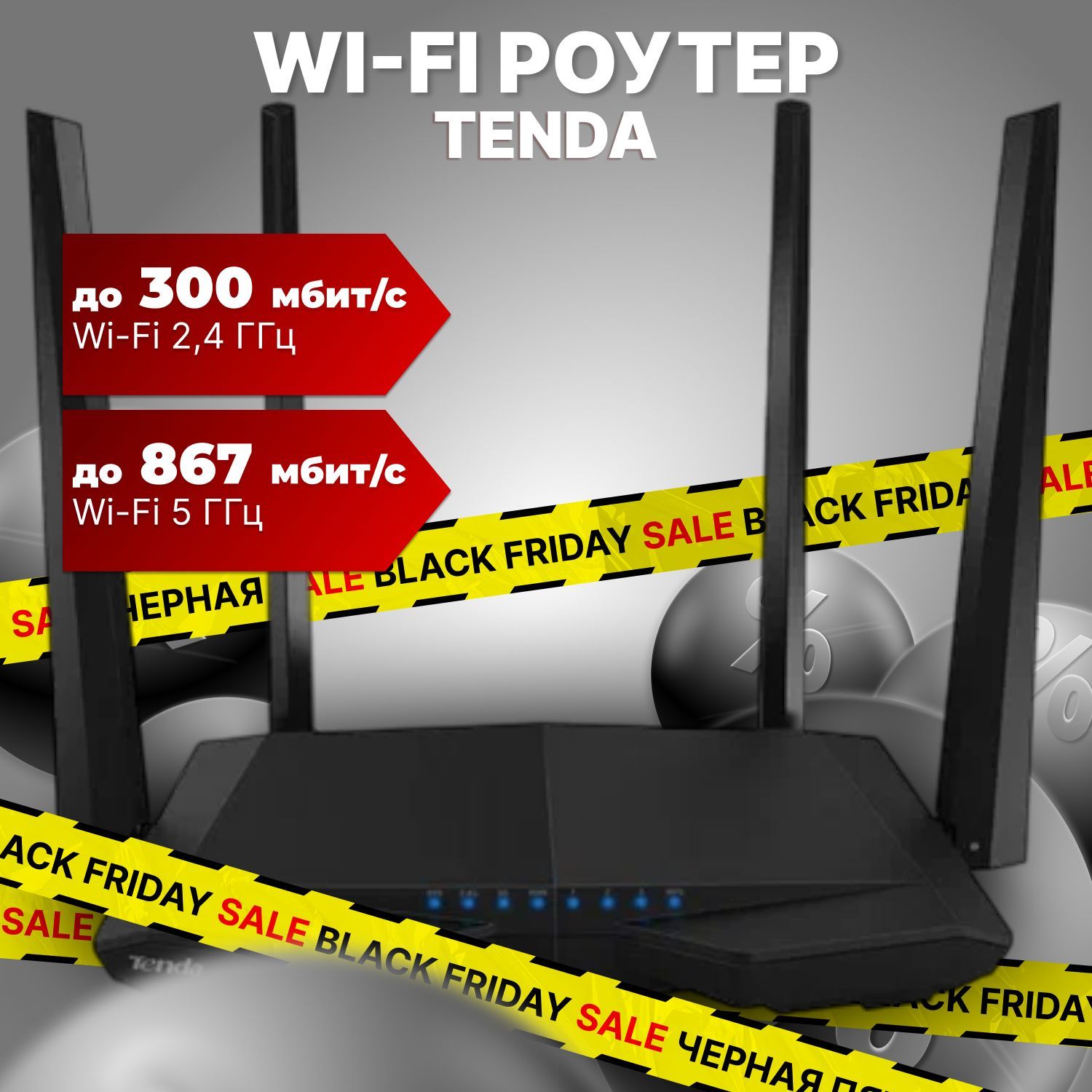 Tenda Роутер WiFi, AC6