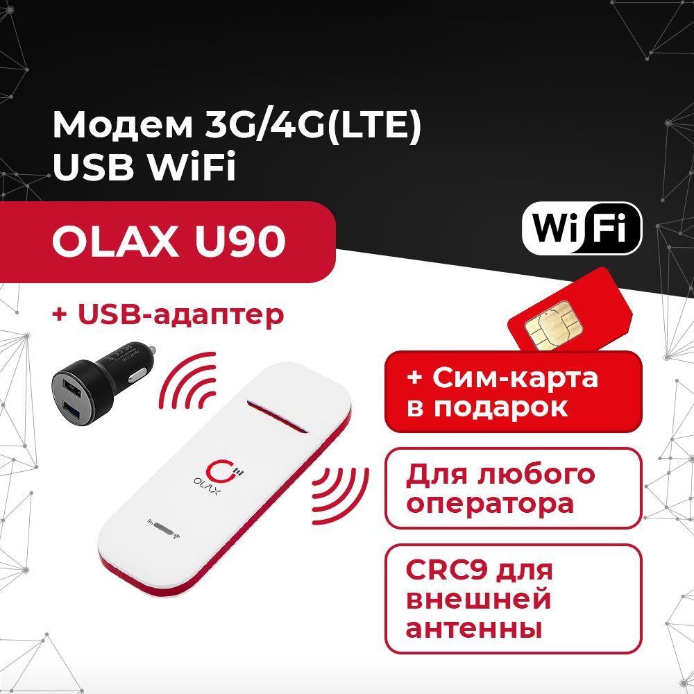 БеспроводнойWiFiмодем3G/4GOLAXU90(CRC9дляантенны)+автомобильнаязарядкана2хUSB5В3,1А+ссимкартой4G.Набордляпутешествий,роутердлясалонаавто,компьютера,ноутбука