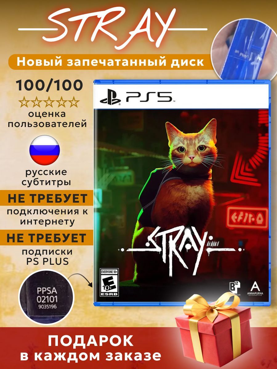 Игра Stray (Диск для PlayStation 5)